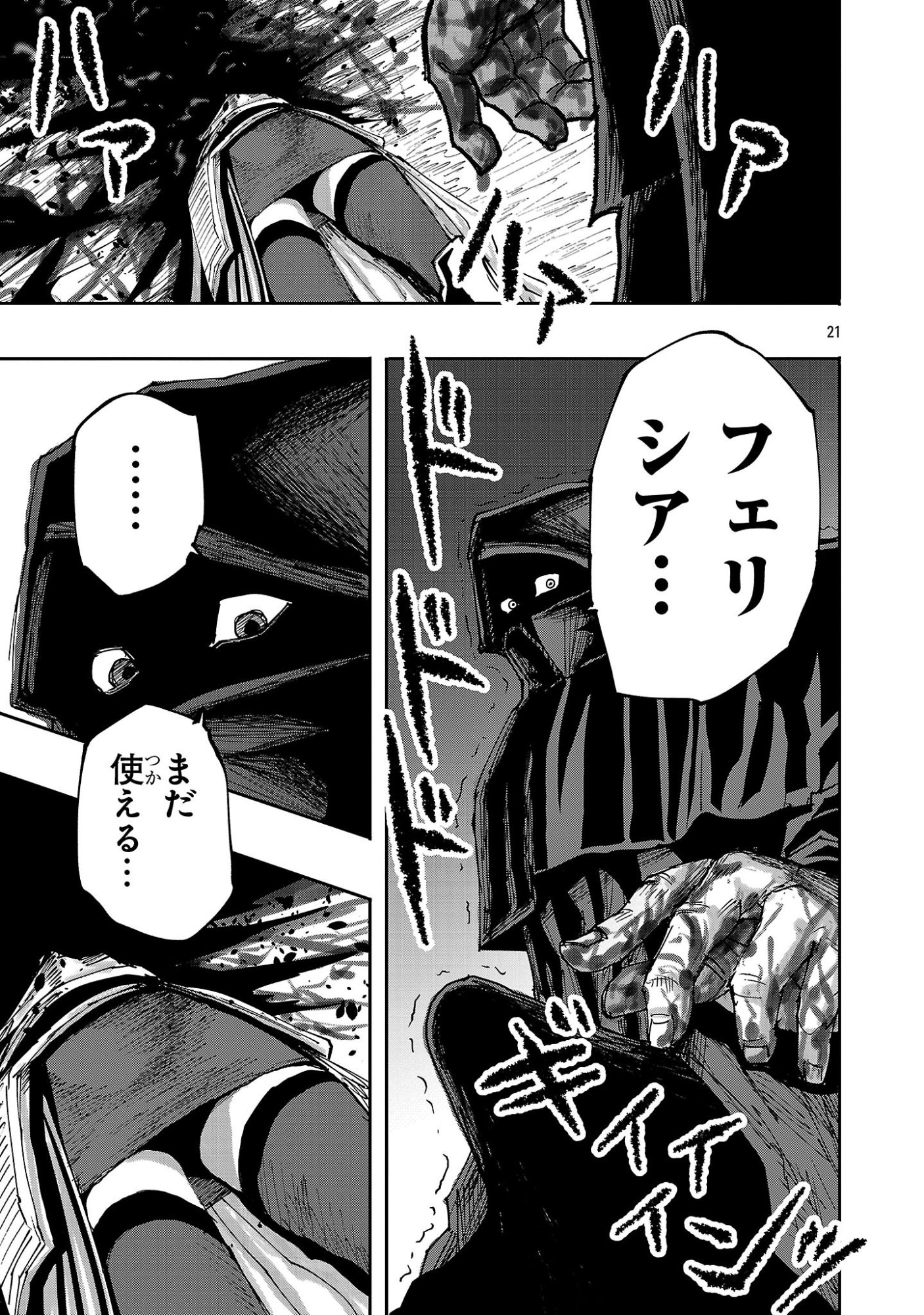 Shoujo wa Isekai de Satsuriku no Sainou ni Mezameru - Chapter 24.2 - Page 9