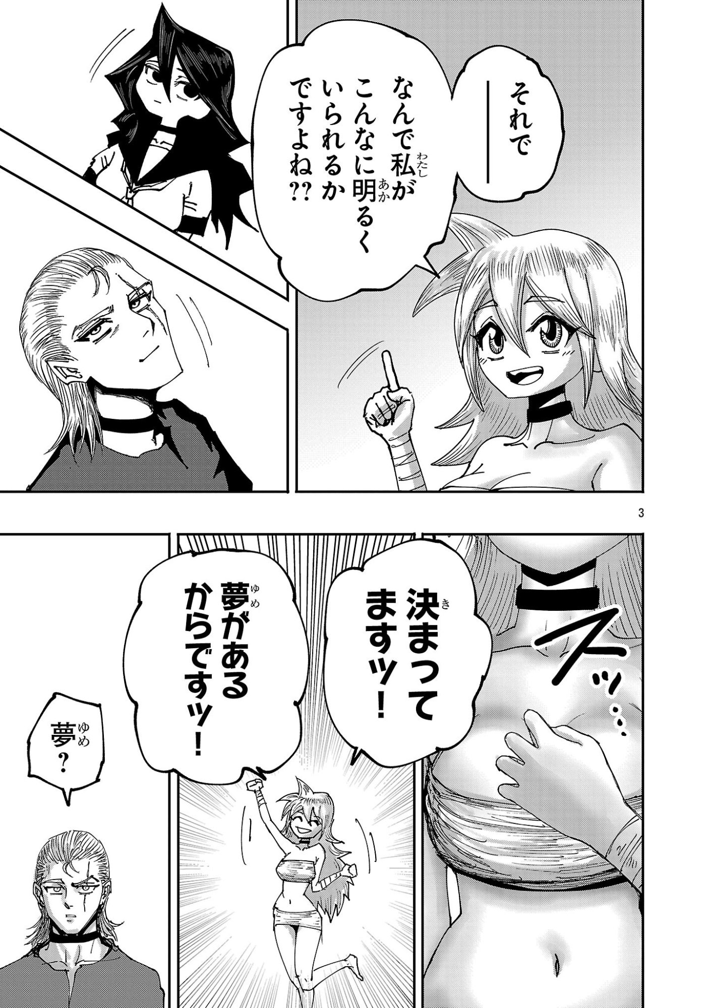 Shoujo wa Isekai de Satsuriku no Sainou ni Mezameru - Chapter 25.1 - Page 3