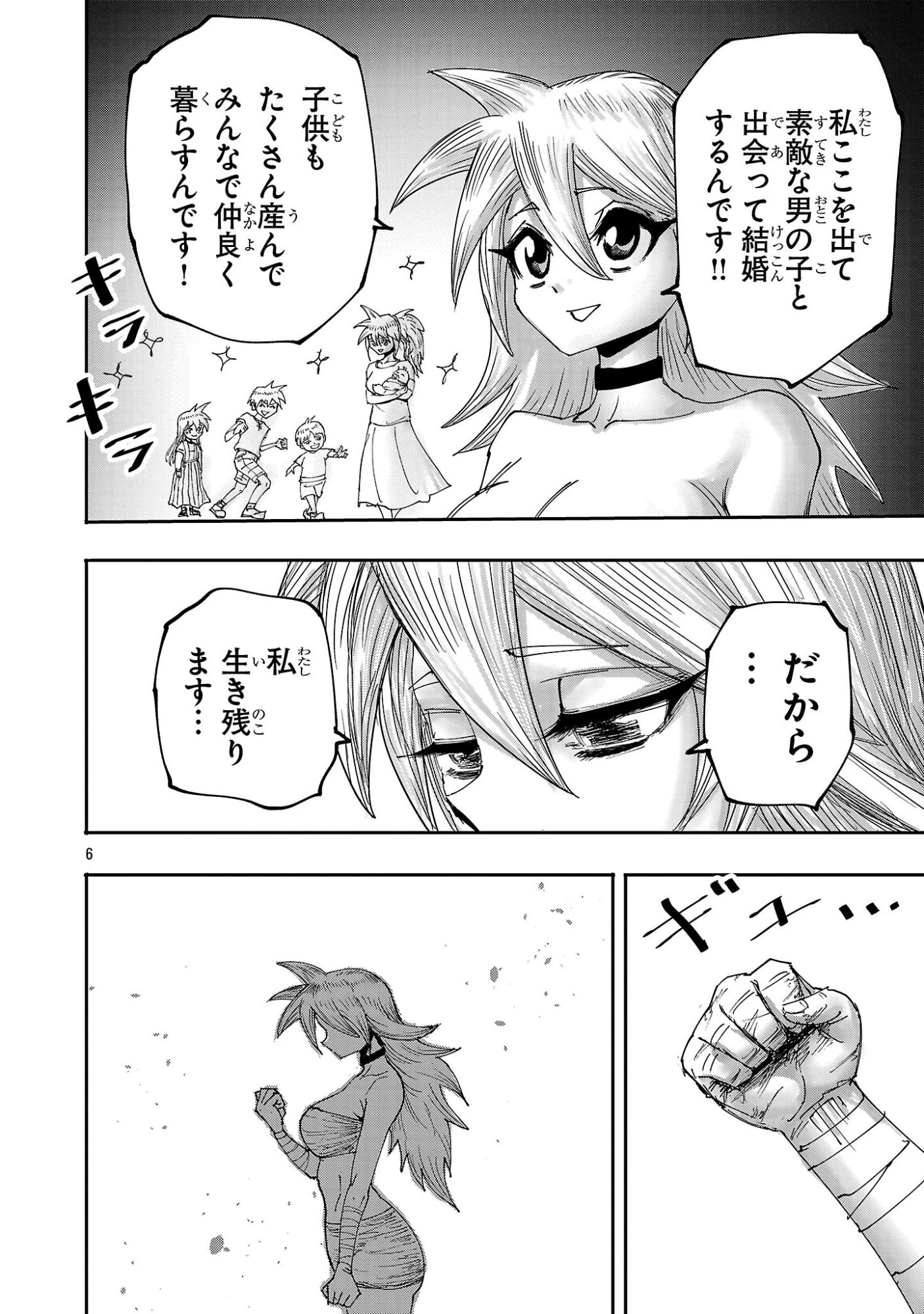 Shoujo wa Isekai de Satsuriku no Sainou ni Mezameru - Chapter 25.1 - Page 6