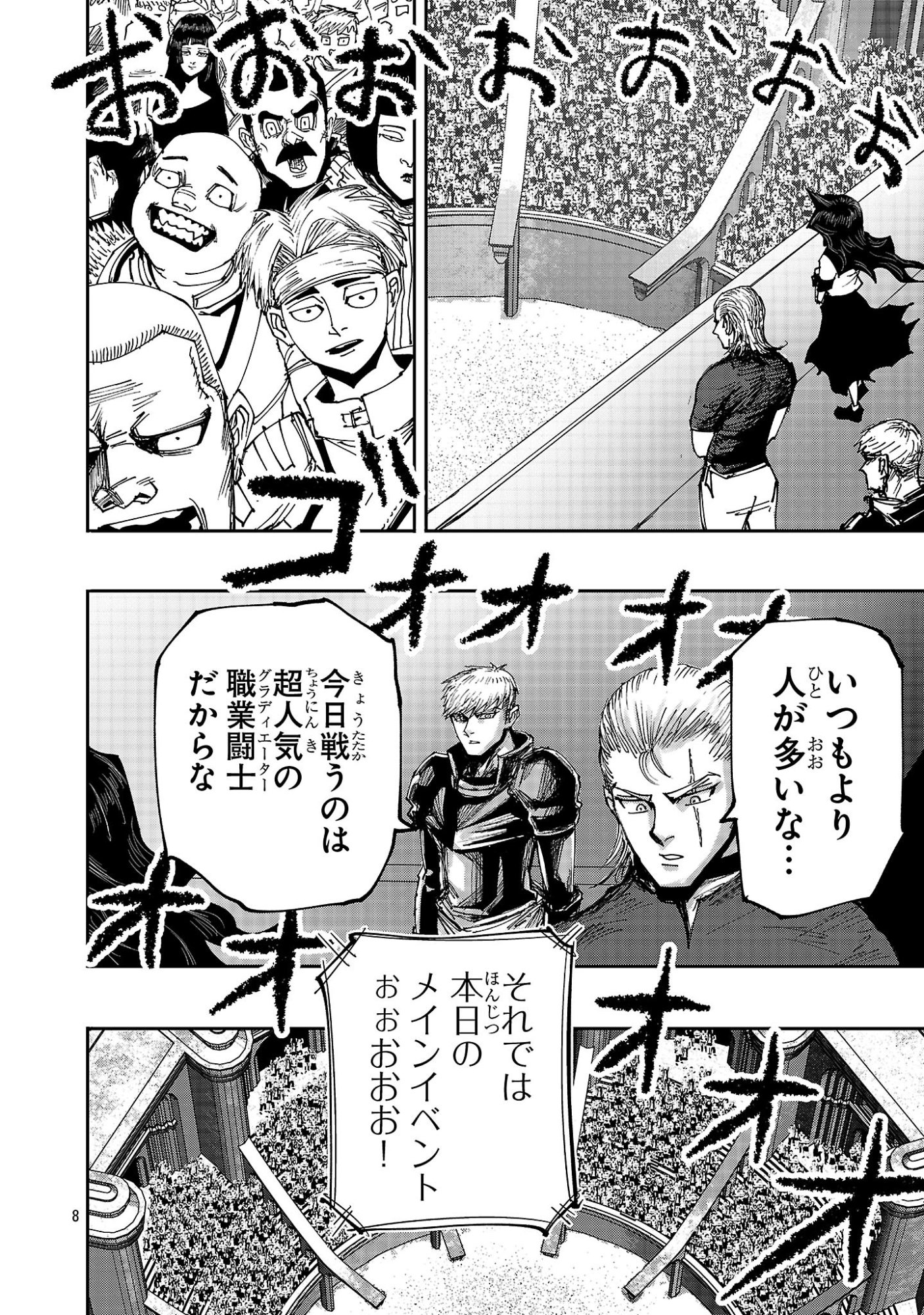 Shoujo wa Isekai de Satsuriku no Sainou ni Mezameru - Chapter 25.1 - Page 8