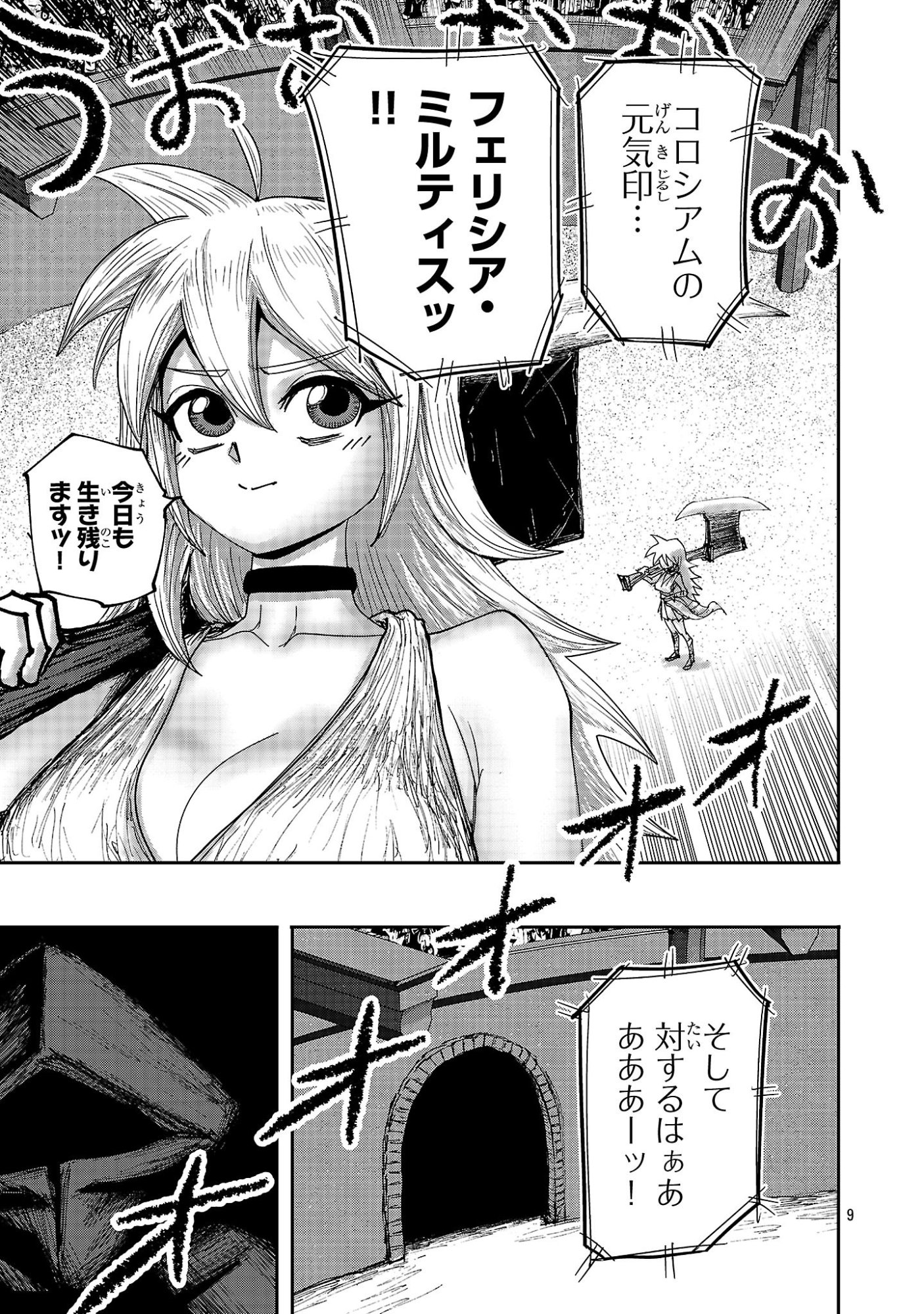 Shoujo wa Isekai de Satsuriku no Sainou ni Mezameru - Chapter 25.1 - Page 9