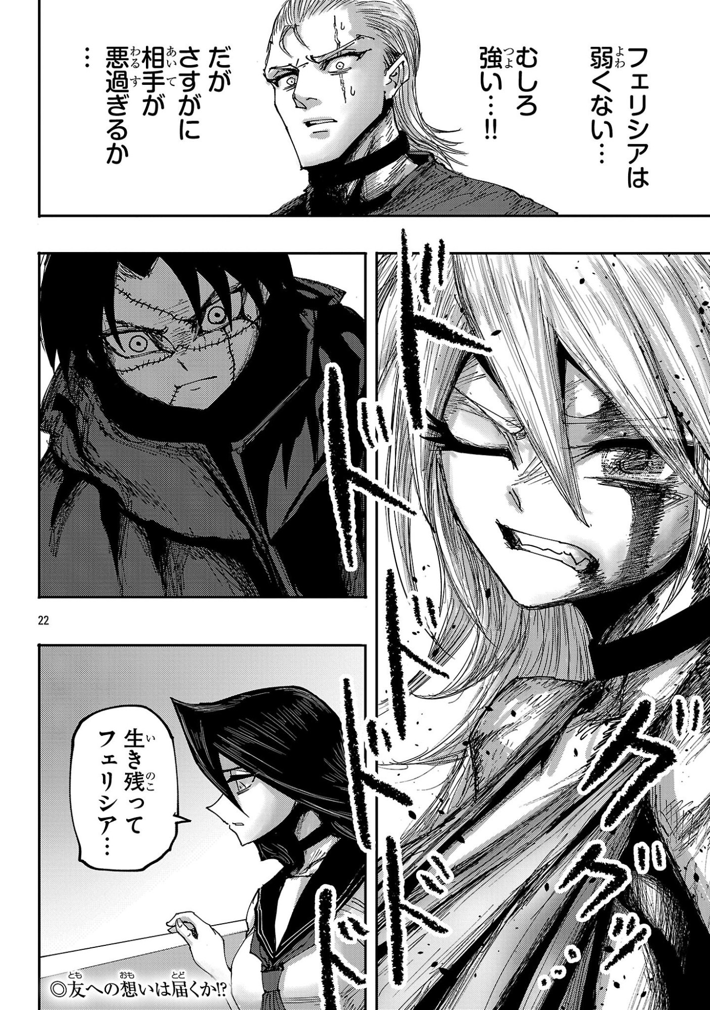 Shoujo wa Isekai de Satsuriku no Sainou ni Mezameru - Chapter 25.2 - Page 11
