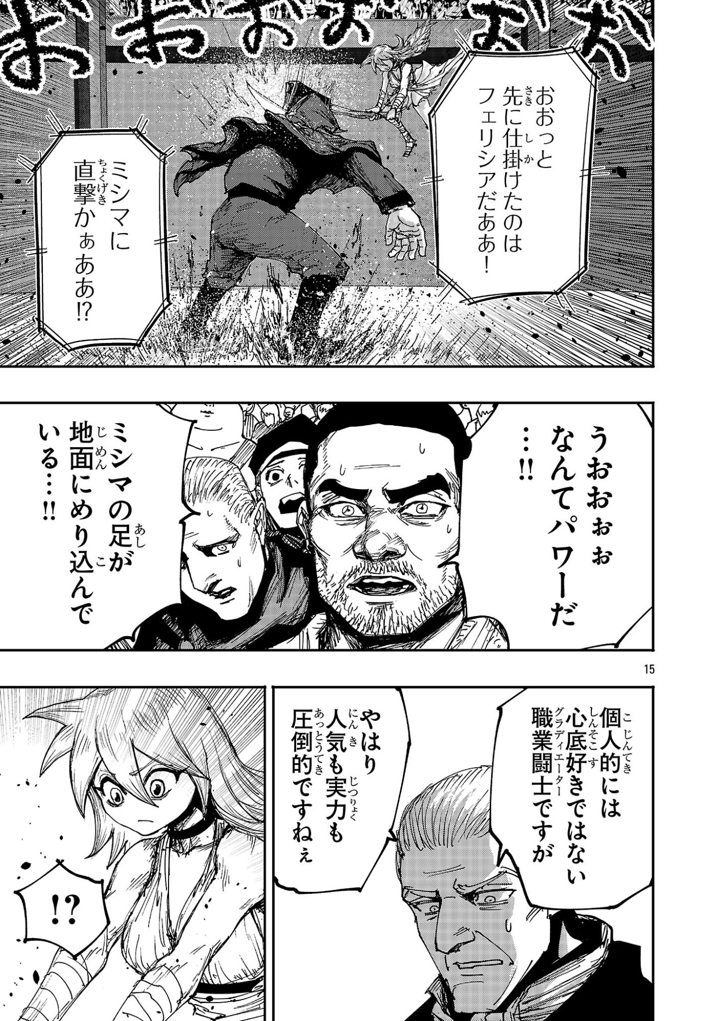 Shoujo wa Isekai de Satsuriku no Sainou ni Mezameru - Chapter 25.2 - Page 4