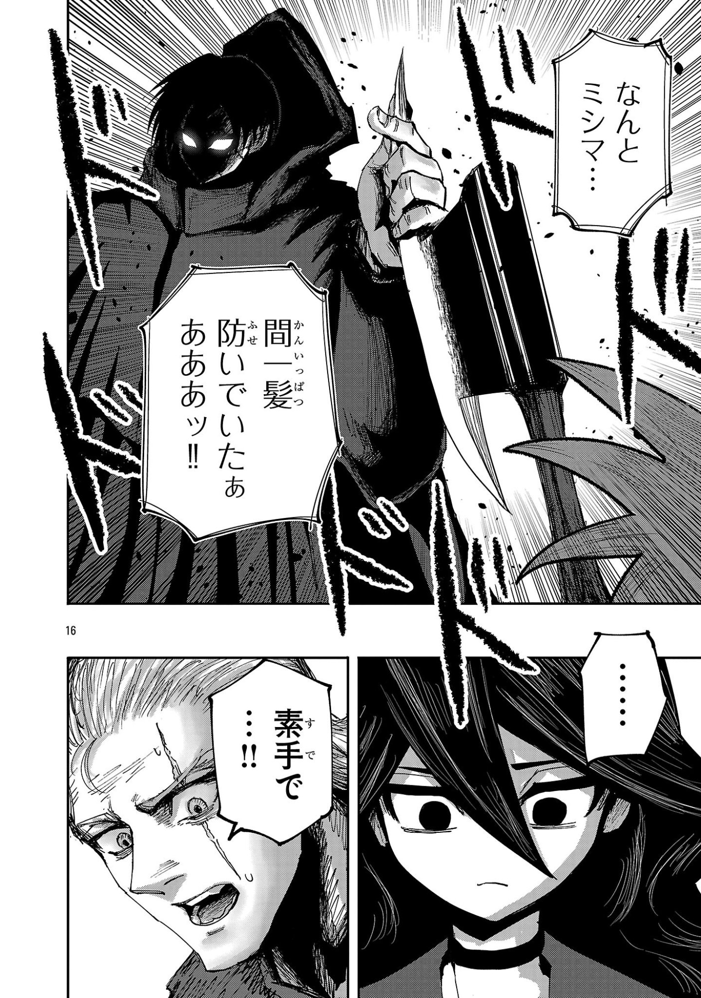 Shoujo wa Isekai de Satsuriku no Sainou ni Mezameru - Chapter 25.2 - Page 5
