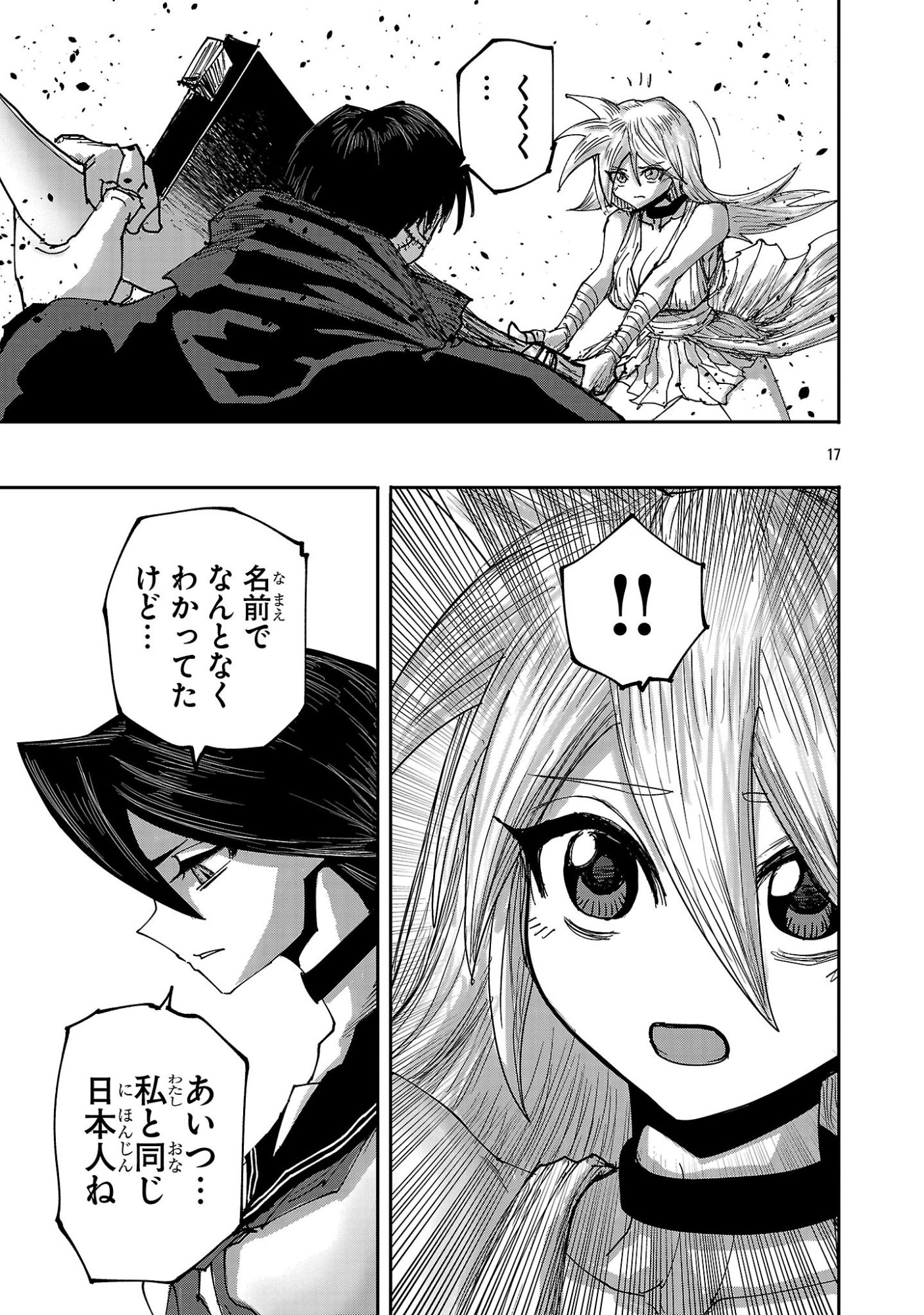 Shoujo wa Isekai de Satsuriku no Sainou ni Mezameru - Chapter 25.2 - Page 6