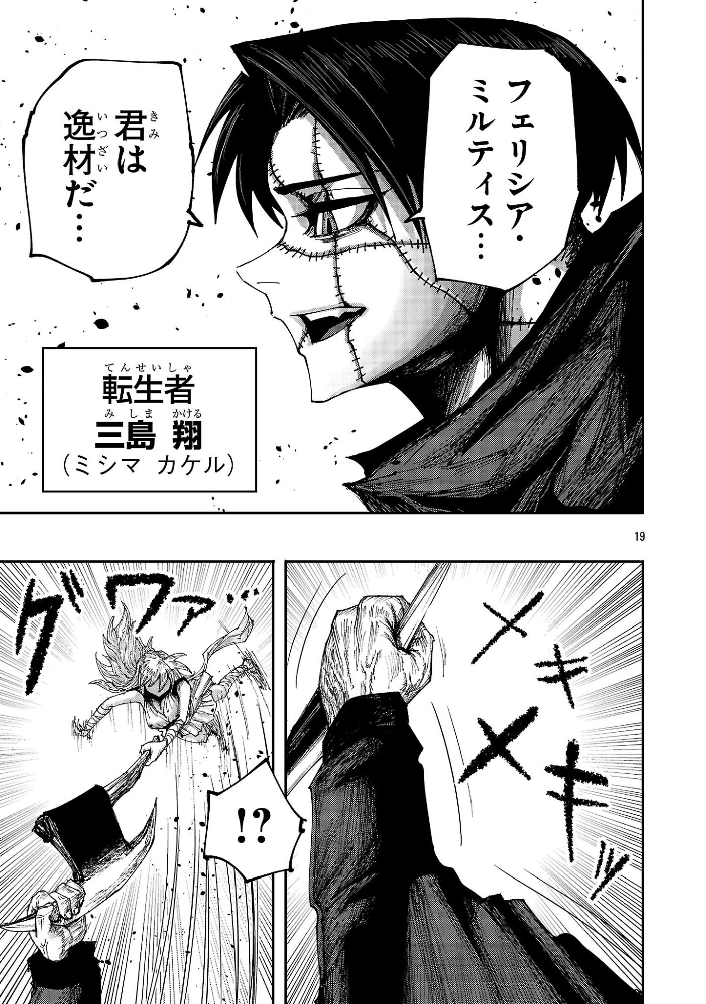 Shoujo wa Isekai de Satsuriku no Sainou ni Mezameru - Chapter 25.2 - Page 8
