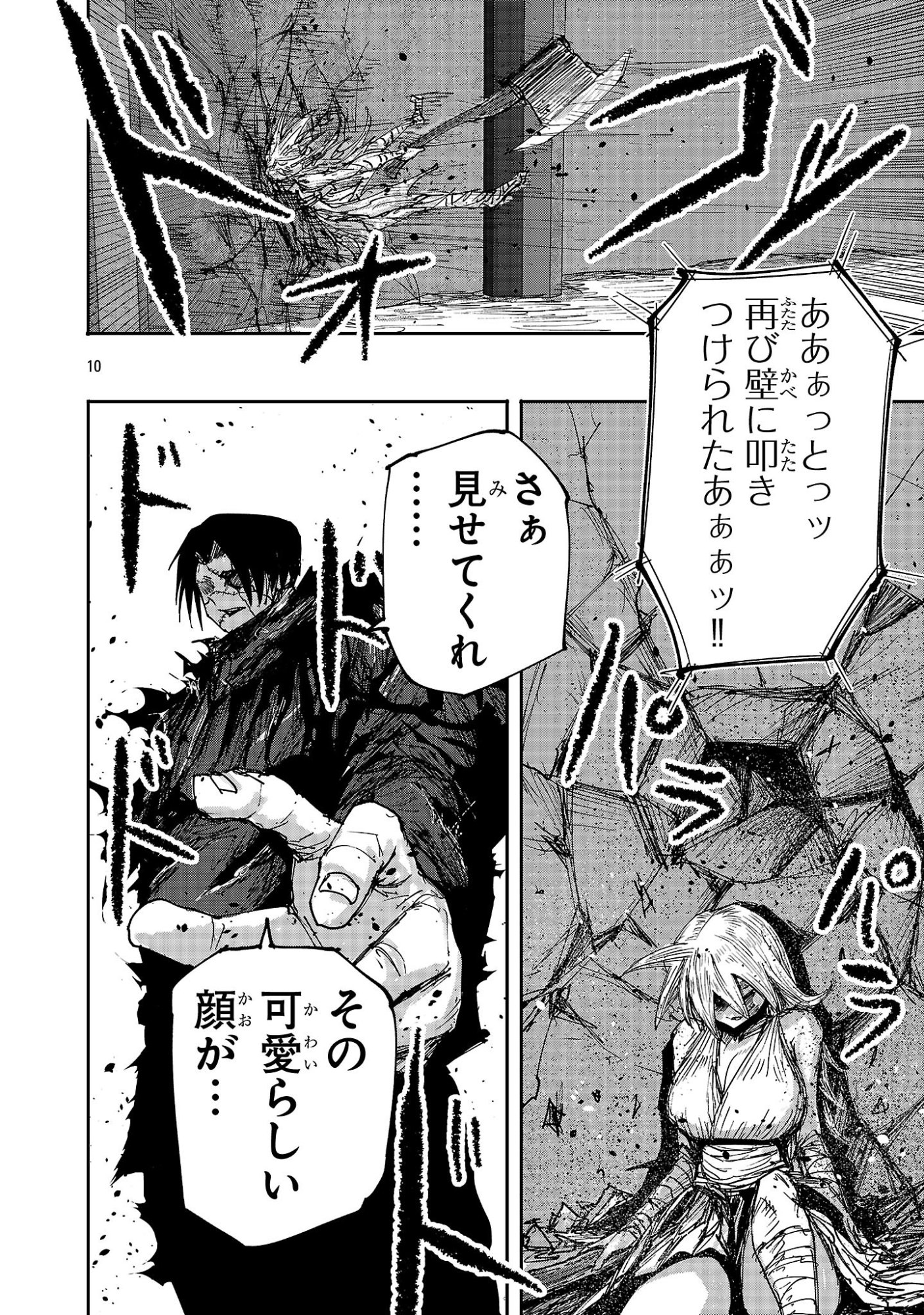 Shoujo wa Isekai de Satsuriku no Sainou ni Mezameru - Chapter 26.1 - Page 10