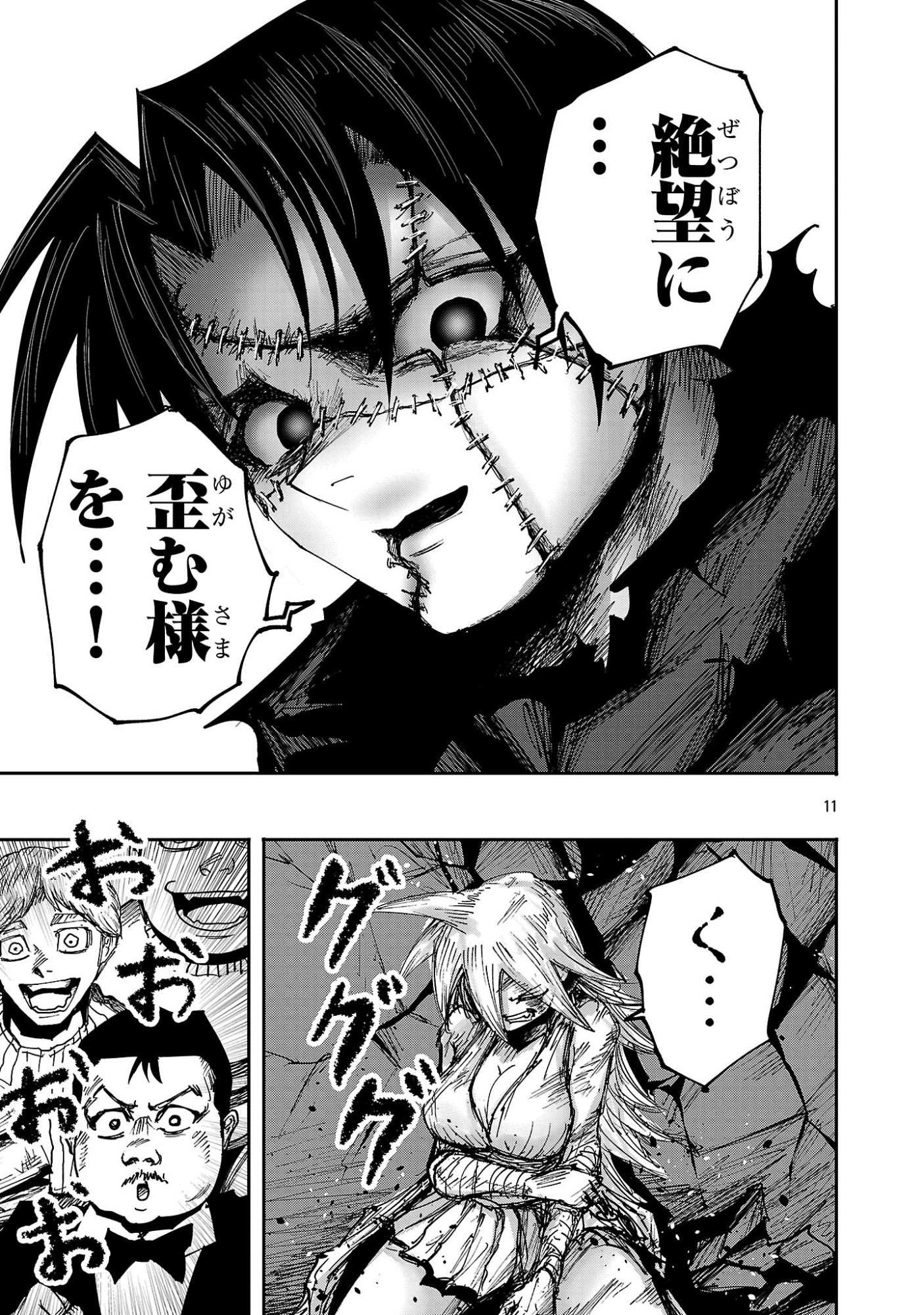 Shoujo wa Isekai de Satsuriku no Sainou ni Mezameru - Chapter 26.1 - Page 11