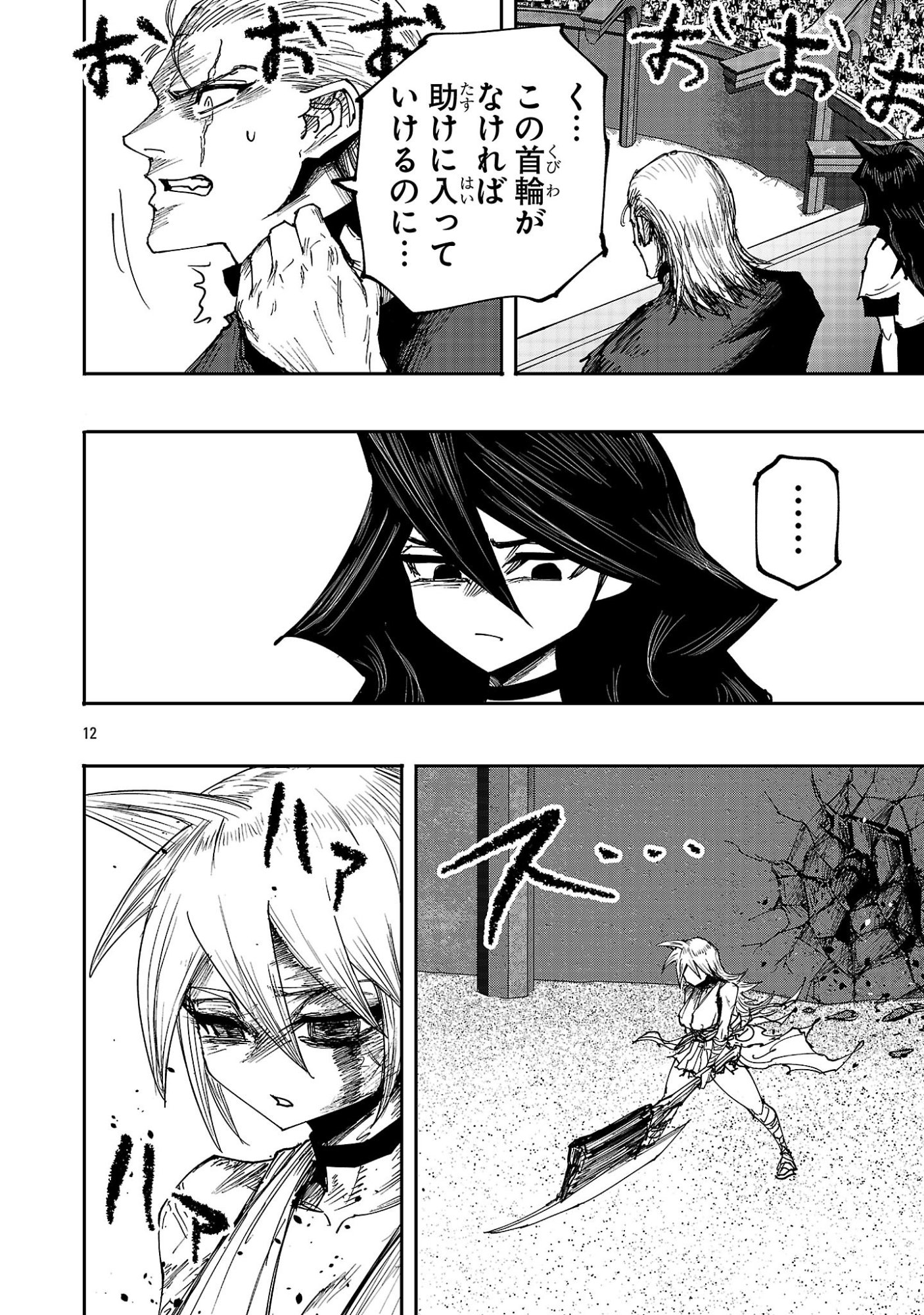 Shoujo wa Isekai de Satsuriku no Sainou ni Mezameru - Chapter 26.1 - Page 12