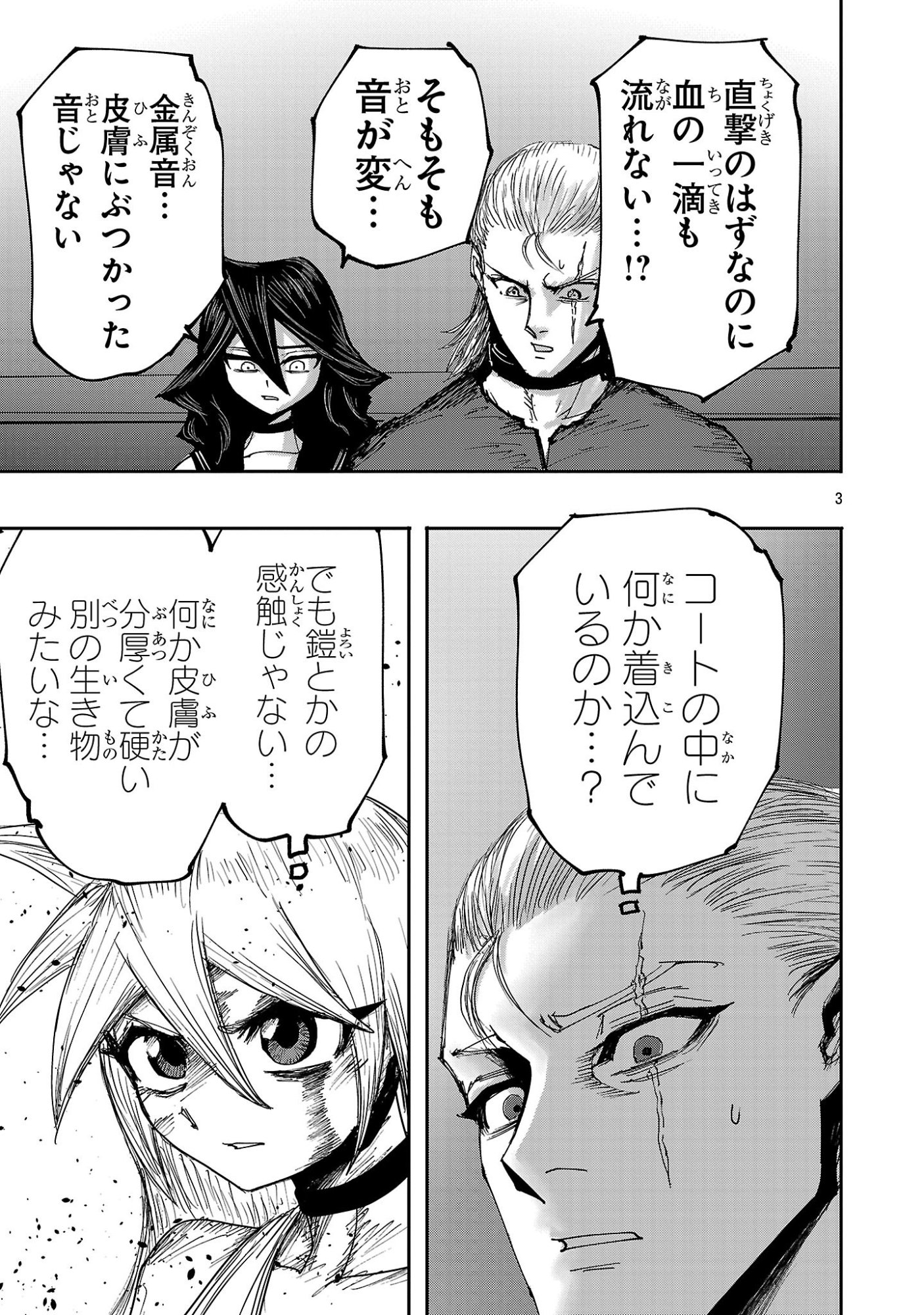 Shoujo wa Isekai de Satsuriku no Sainou ni Mezameru - Chapter 26.1 - Page 3