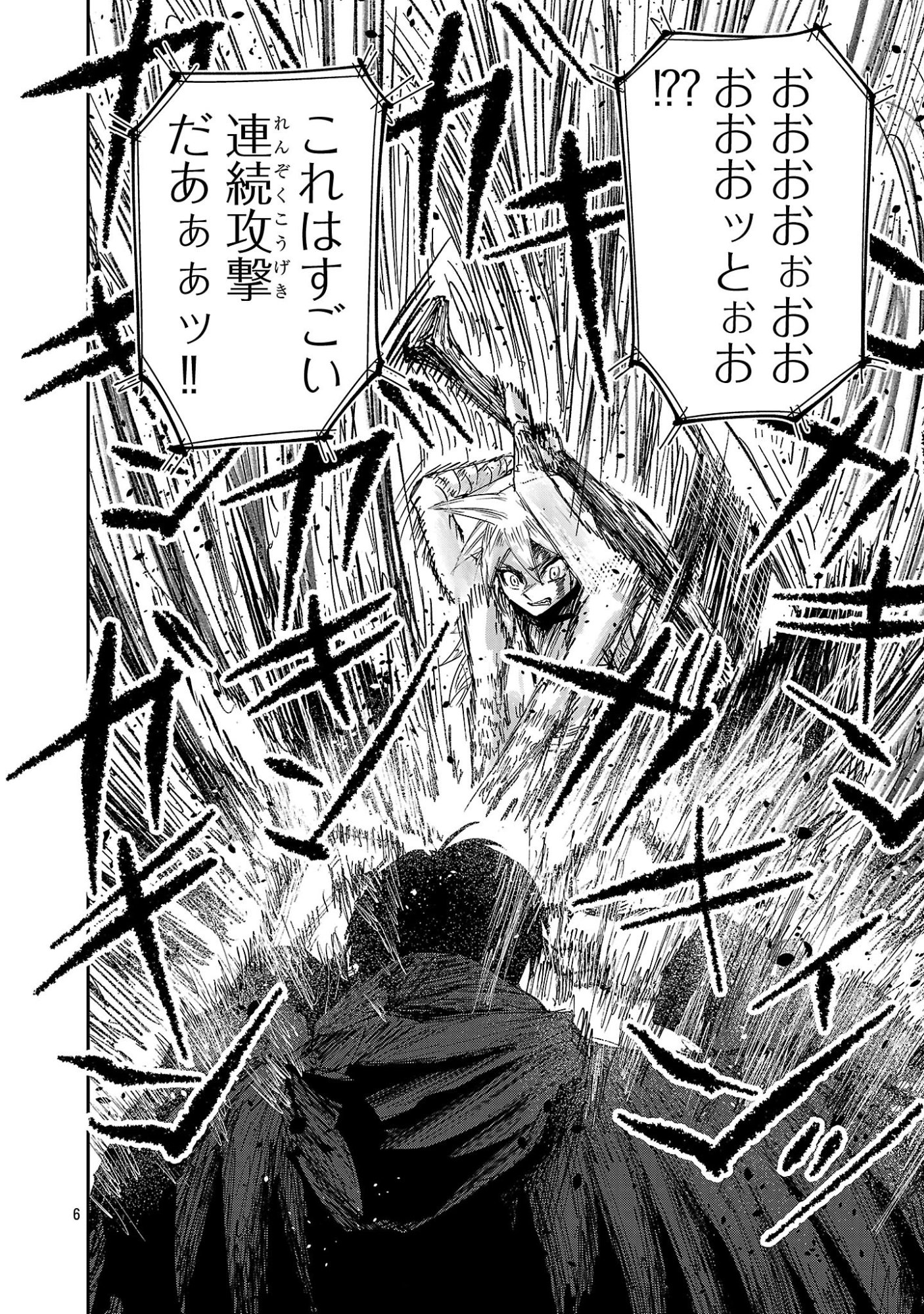 Shoujo wa Isekai de Satsuriku no Sainou ni Mezameru - Chapter 26.1 - Page 6