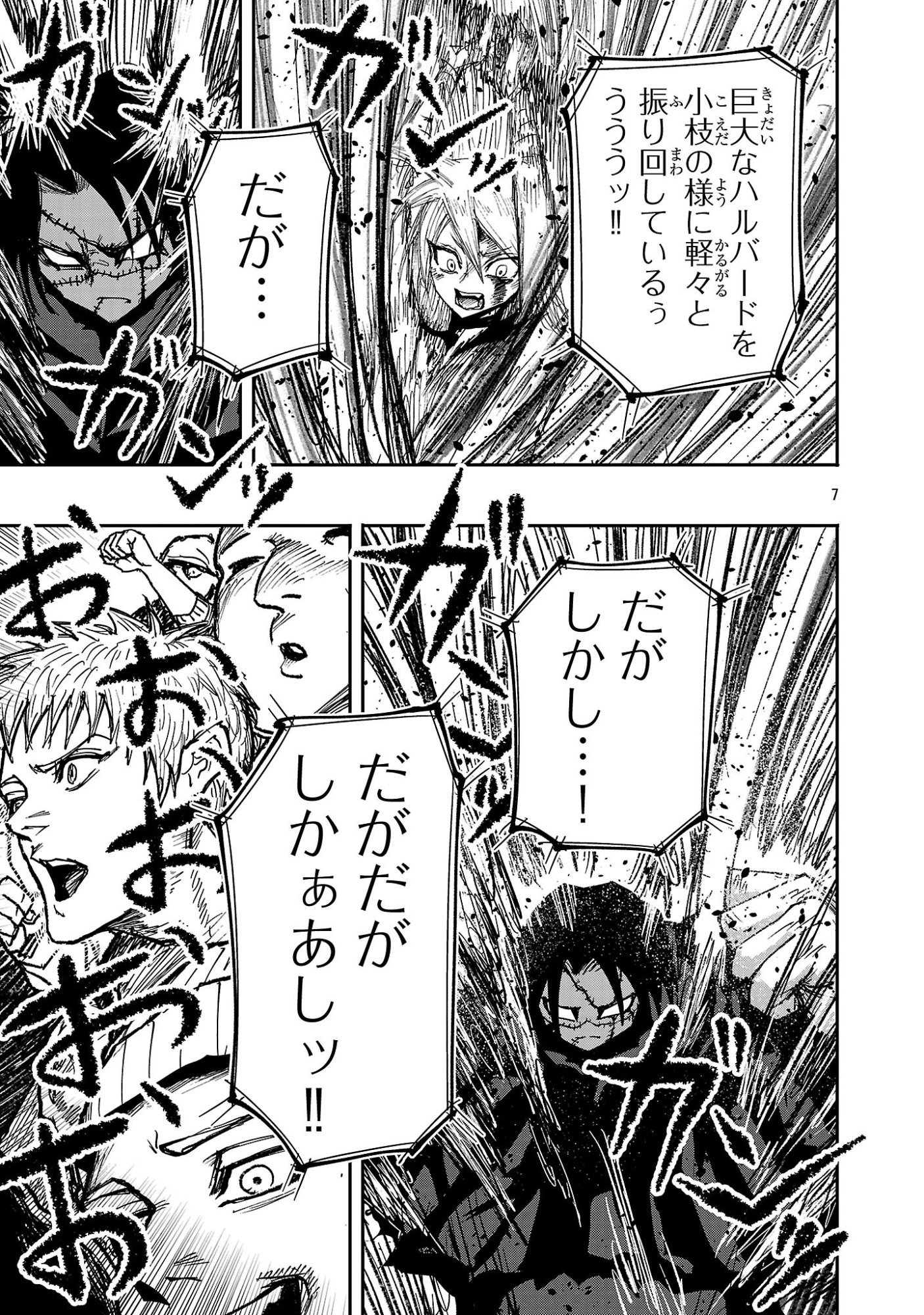 Shoujo wa Isekai de Satsuriku no Sainou ni Mezameru - Chapter 26.1 - Page 7