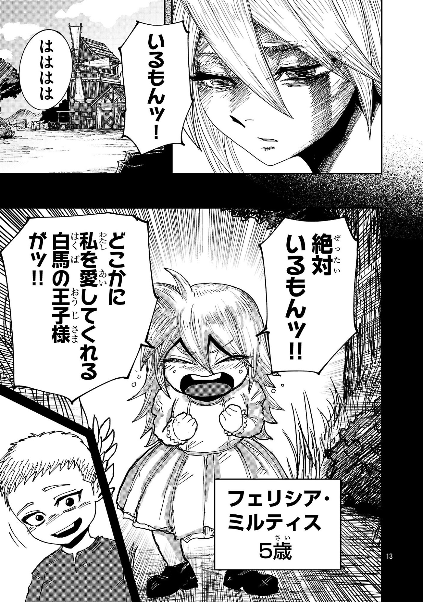 Shoujo wa Isekai de Satsuriku no Sainou ni Mezameru - Chapter 26.2 - Page 1