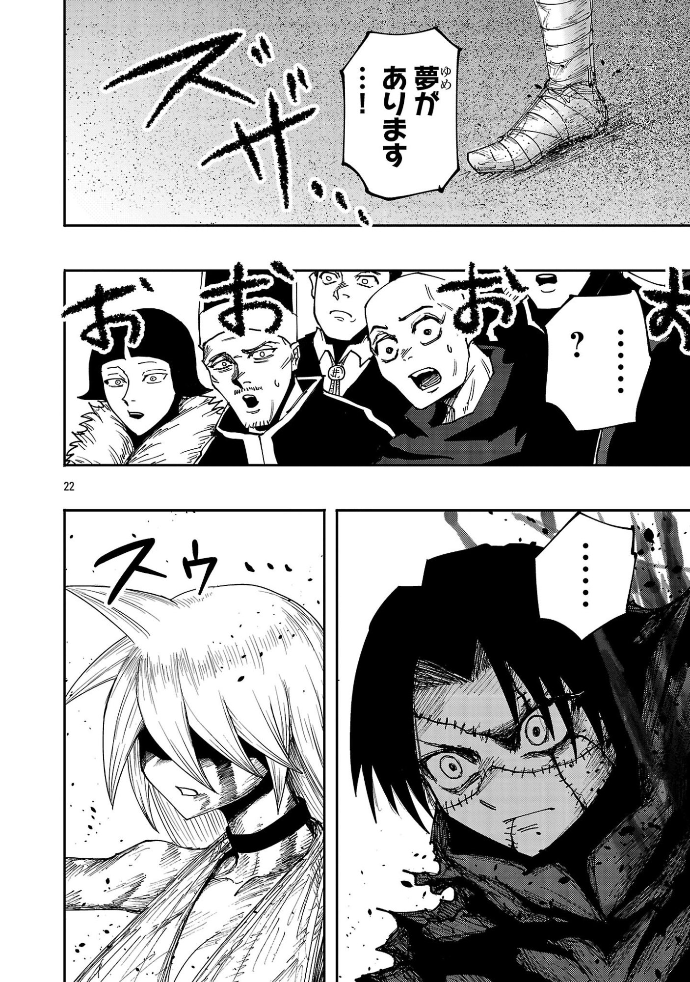 Shoujo wa Isekai de Satsuriku no Sainou ni Mezameru - Chapter 26.2 - Page 10