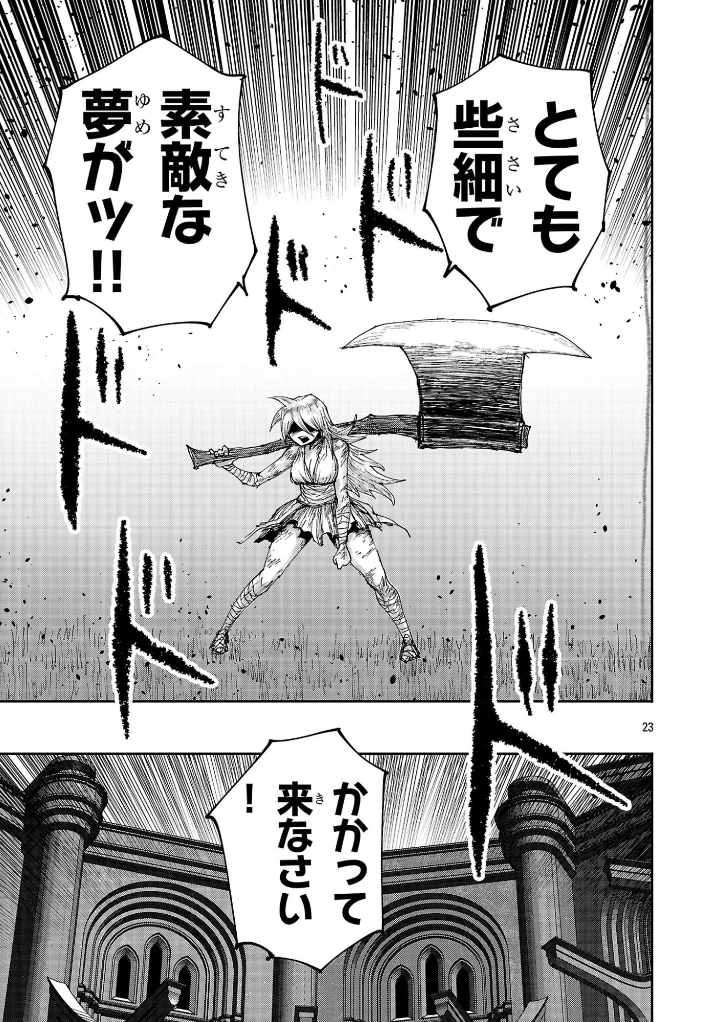Shoujo wa Isekai de Satsuriku no Sainou ni Mezameru - Chapter 26.2 - Page 11