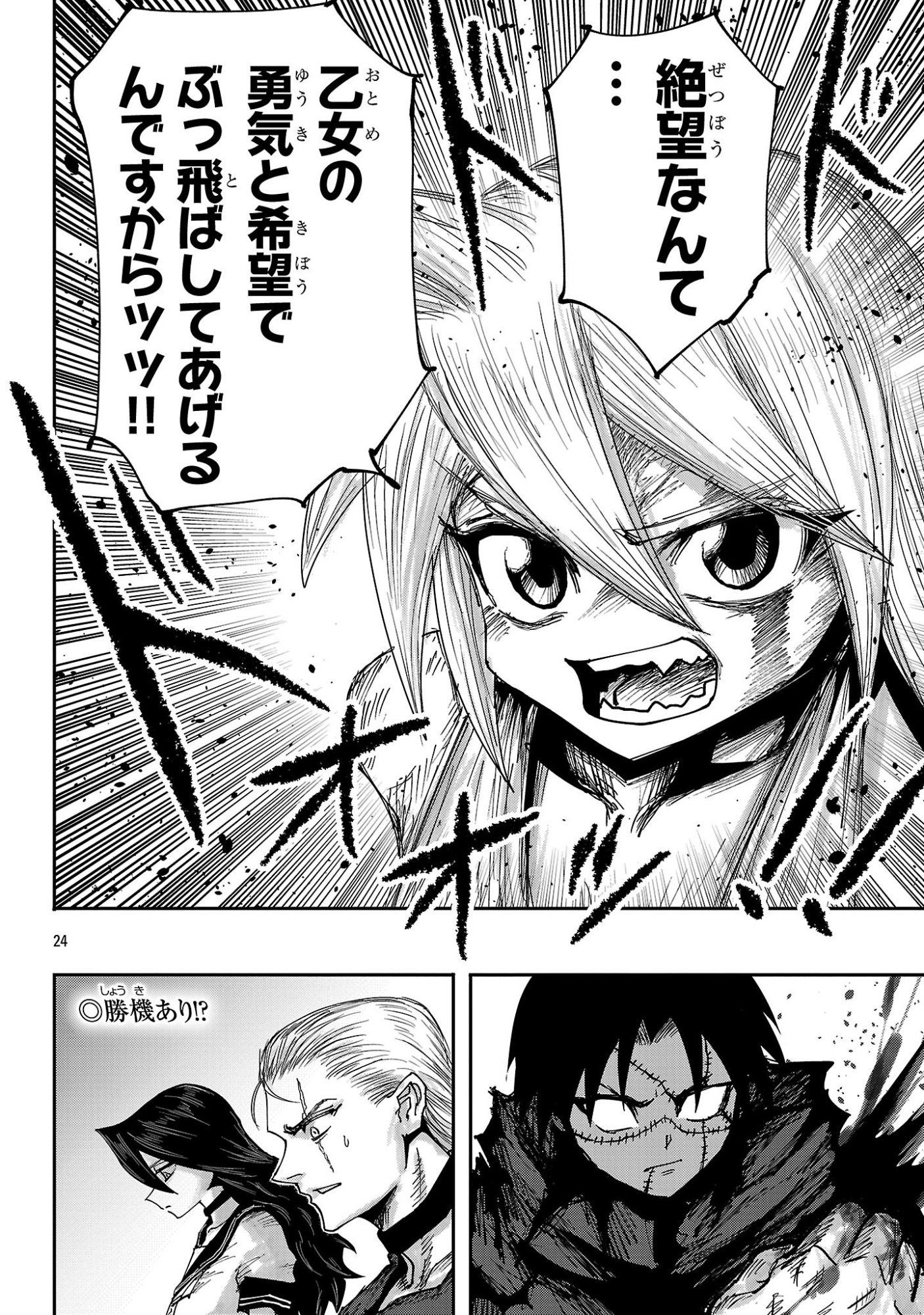 Shoujo wa Isekai de Satsuriku no Sainou ni Mezameru - Chapter 26.2 - Page 12