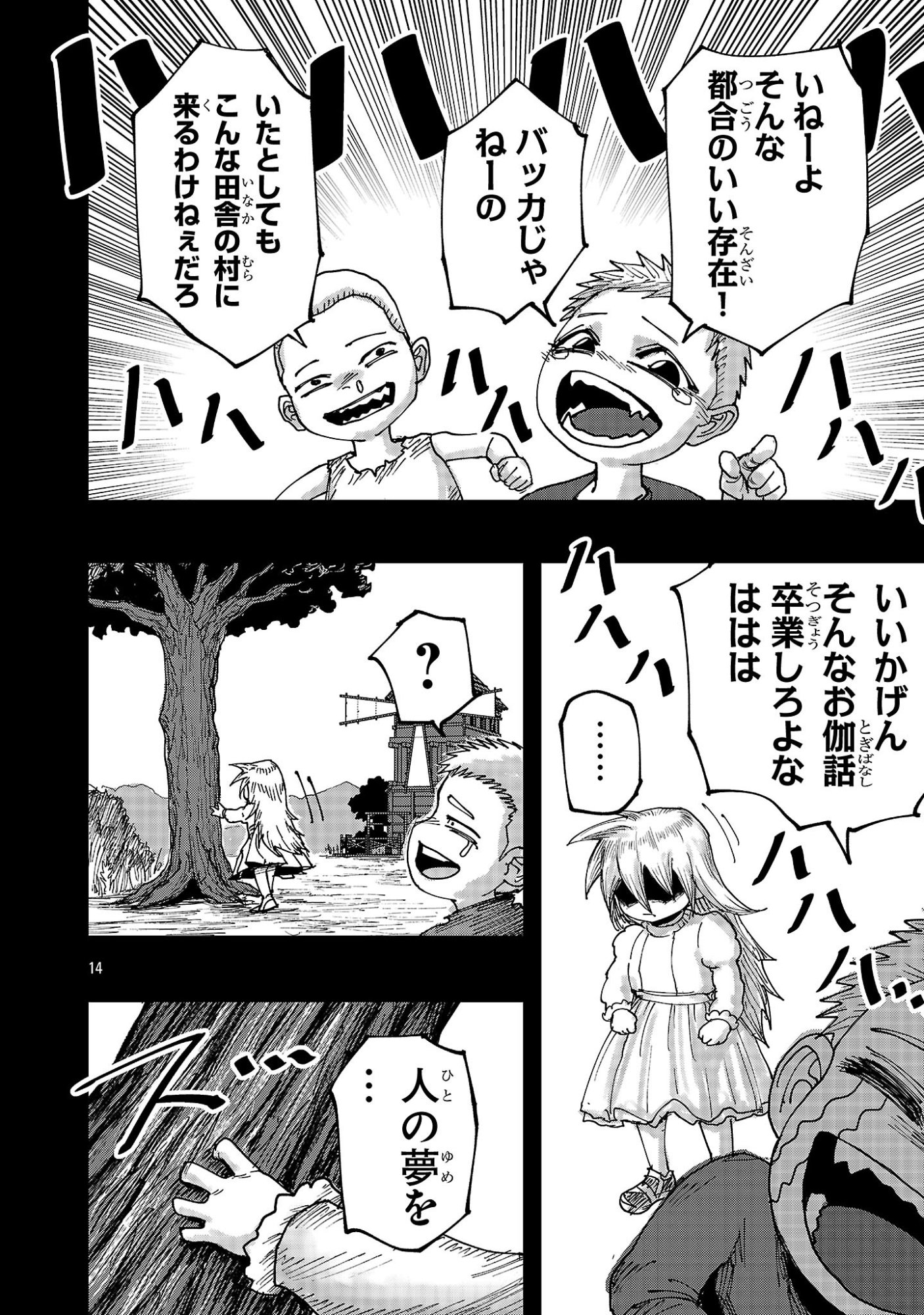 Shoujo wa Isekai de Satsuriku no Sainou ni Mezameru - Chapter 26.2 - Page 2