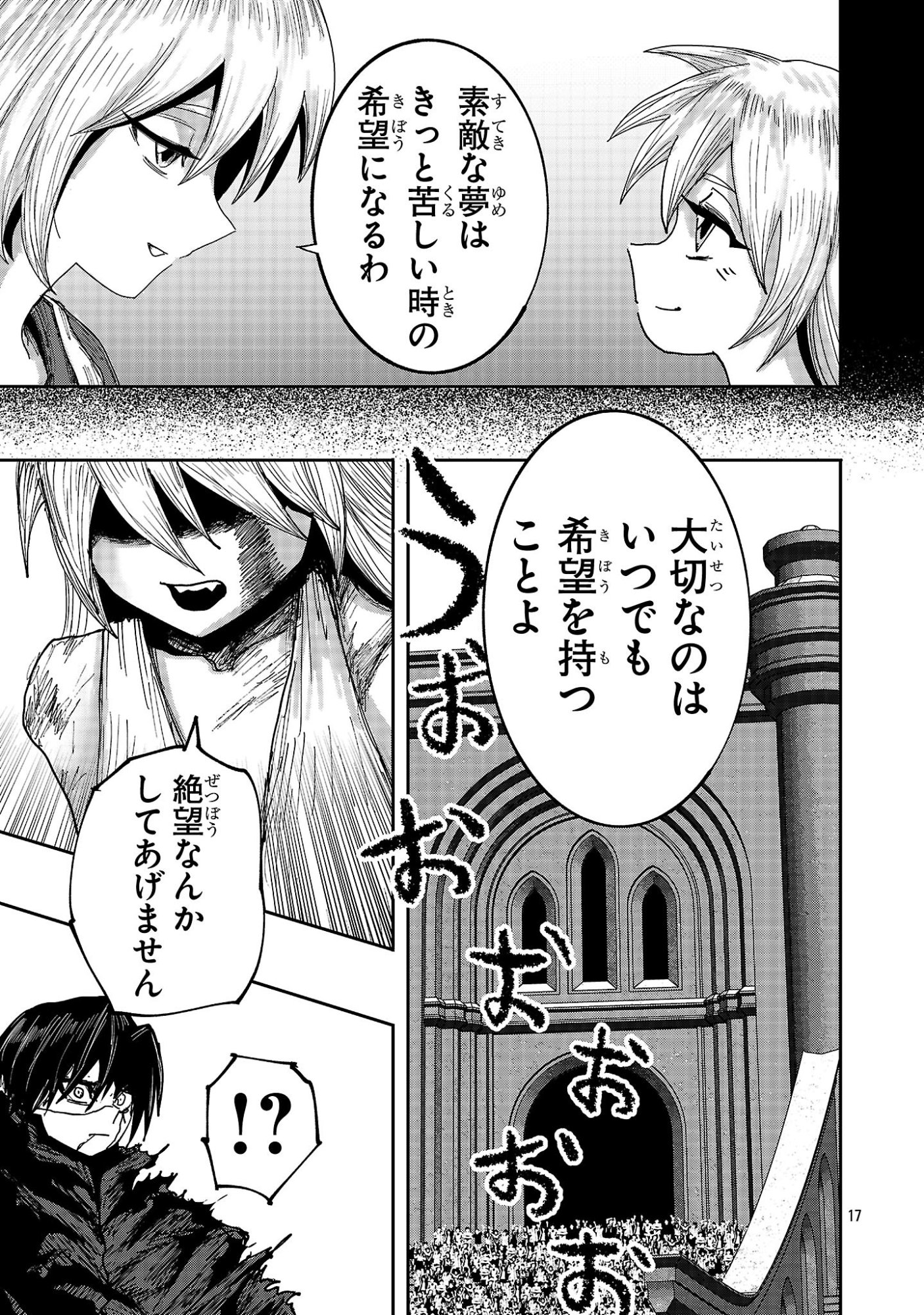Shoujo wa Isekai de Satsuriku no Sainou ni Mezameru - Chapter 26.2 - Page 5