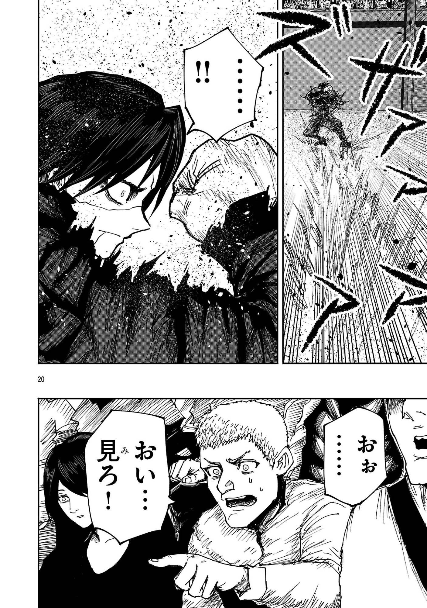 Shoujo wa Isekai de Satsuriku no Sainou ni Mezameru - Chapter 26.2 - Page 8