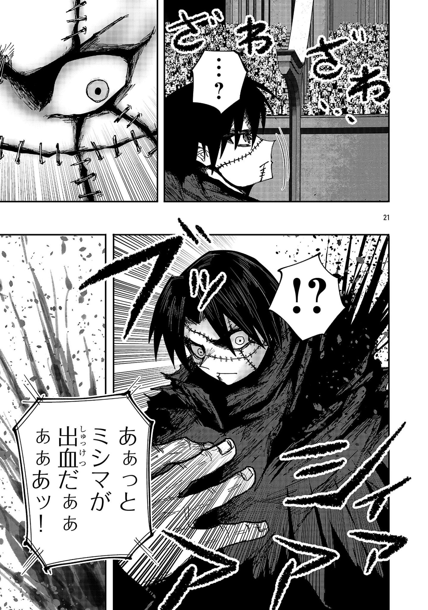 Shoujo wa Isekai de Satsuriku no Sainou ni Mezameru - Chapter 26.2 - Page 9