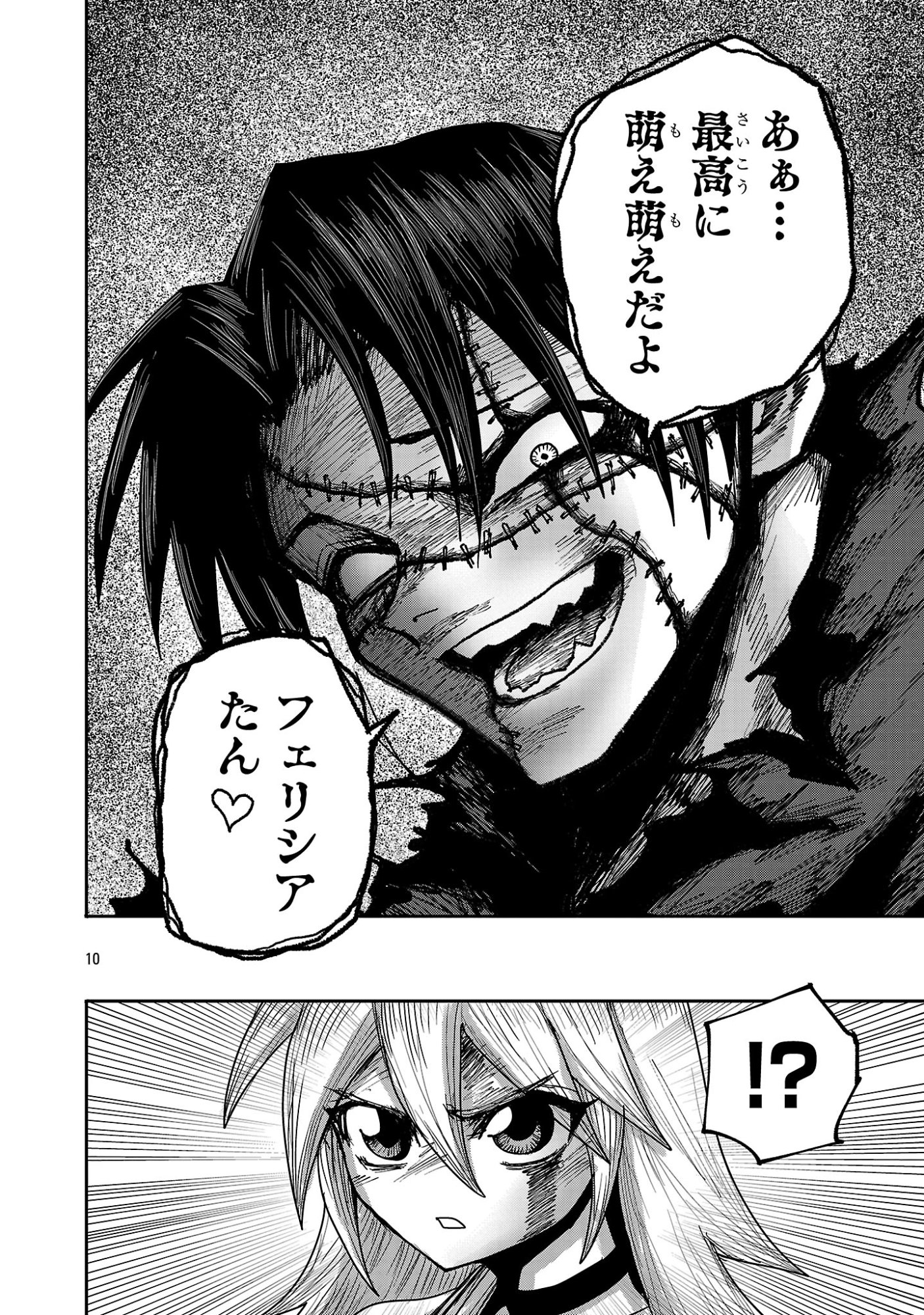 Shoujo wa Isekai de Satsuriku no Sainou ni Mezameru - Chapter 27.1 - Page 10