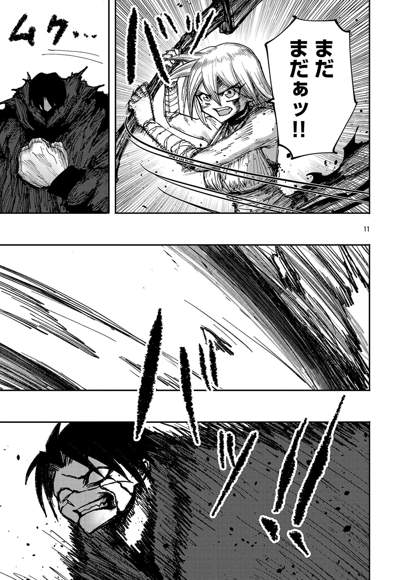 Shoujo wa Isekai de Satsuriku no Sainou ni Mezameru - Chapter 27.1 - Page 11