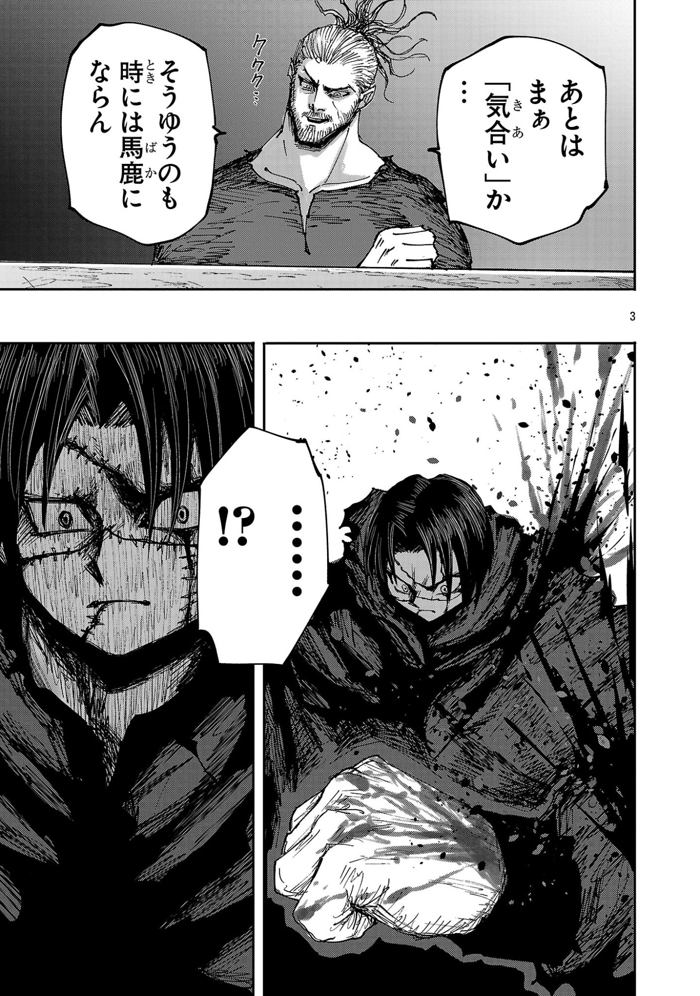 Shoujo wa Isekai de Satsuriku no Sainou ni Mezameru - Chapter 27.1 - Page 3