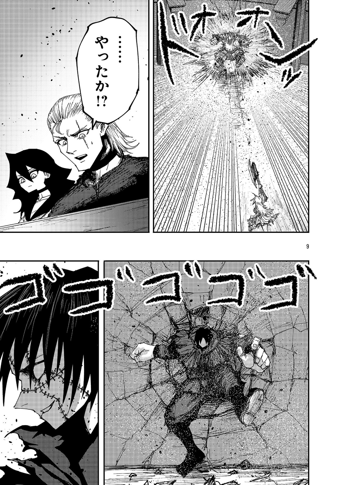 Shoujo wa Isekai de Satsuriku no Sainou ni Mezameru - Chapter 27.1 - Page 9