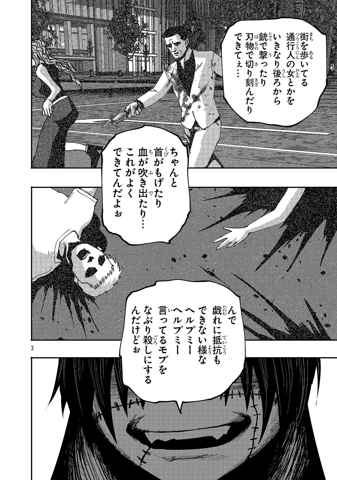 Shoujo wa Isekai de Satsuriku no Sainou ni Mezameru - Chapter 28.1 - Page 2