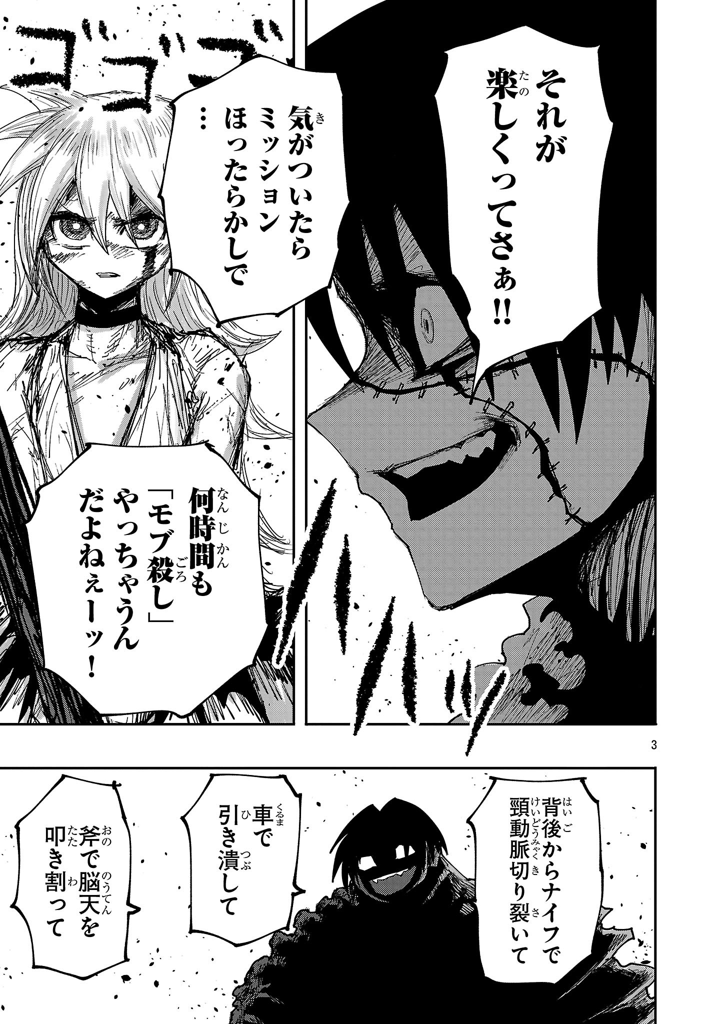 Shoujo wa Isekai de Satsuriku no Sainou ni Mezameru - Chapter 28.1 - Page 3