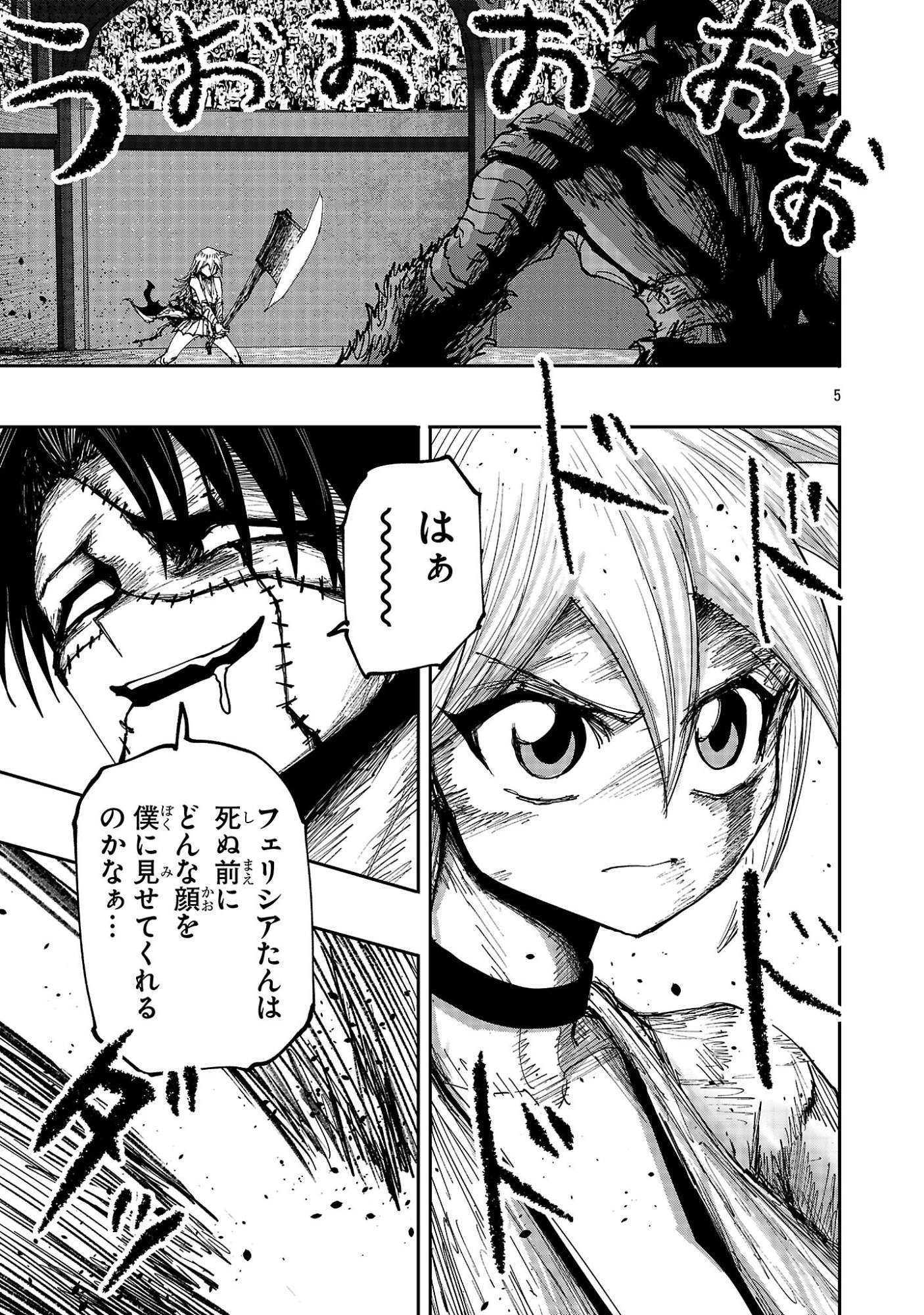 Shoujo wa Isekai de Satsuriku no Sainou ni Mezameru - Chapter 28.1 - Page 5
