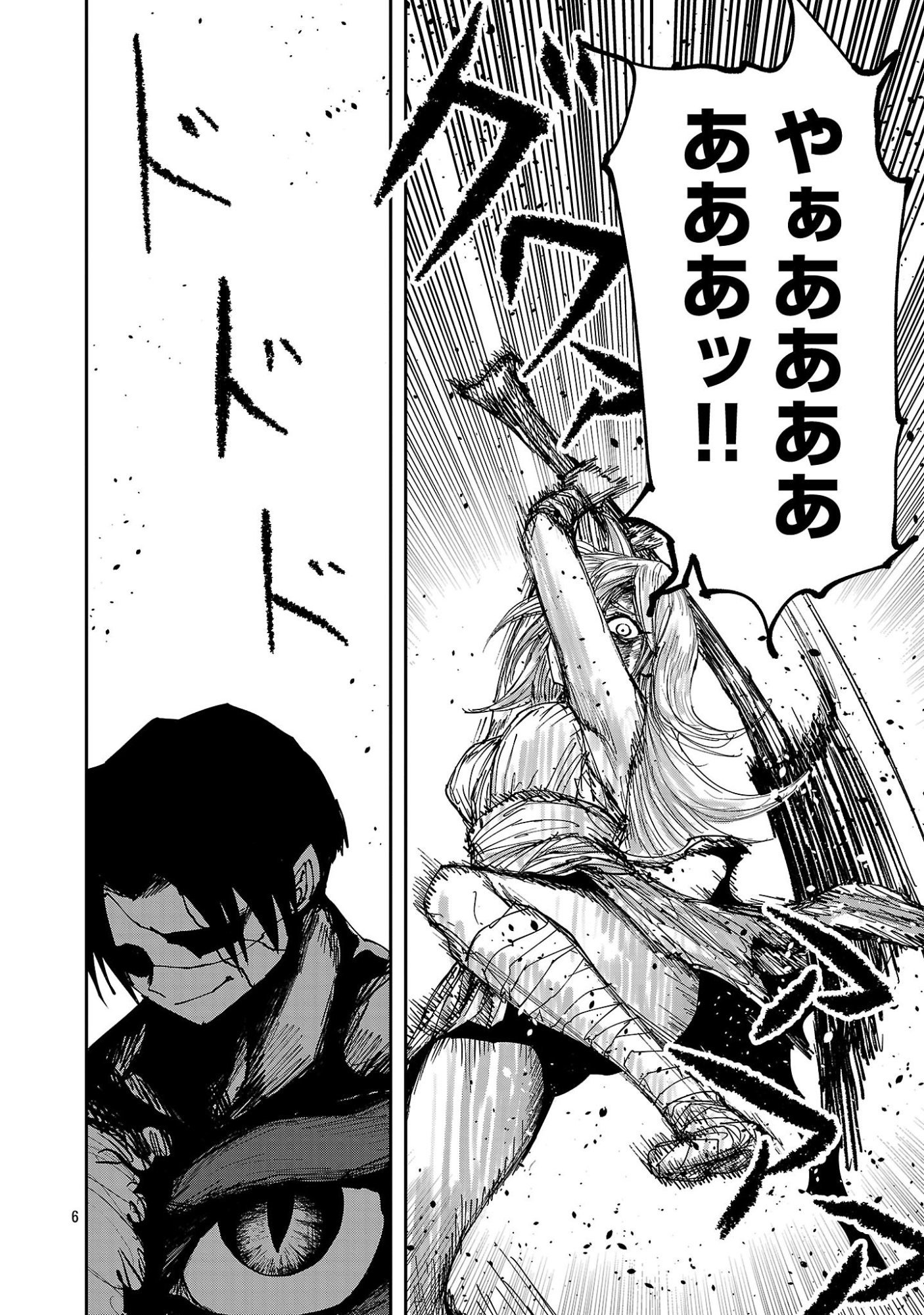 Shoujo wa Isekai de Satsuriku no Sainou ni Mezameru - Chapter 28.1 - Page 6