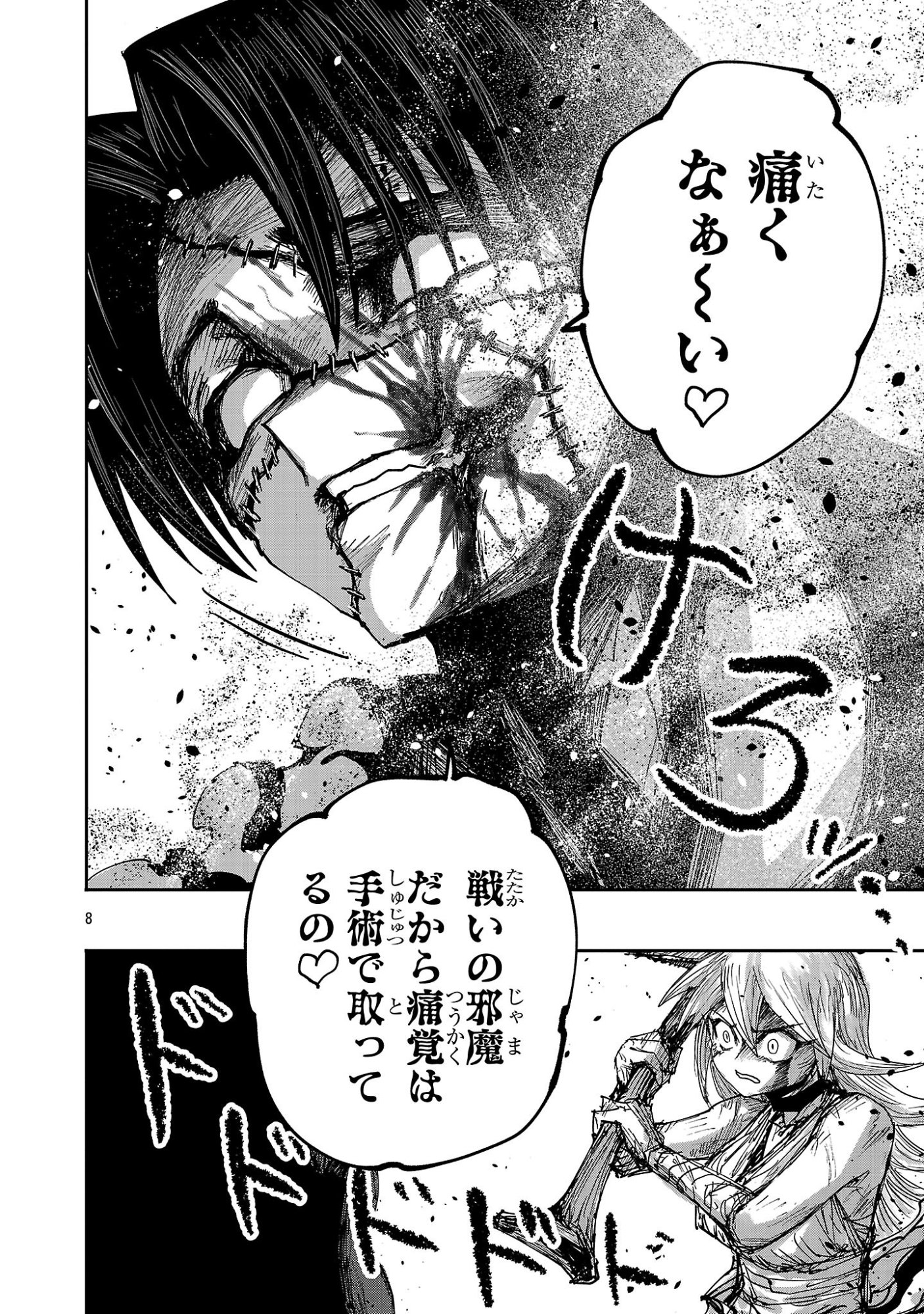 Shoujo wa Isekai de Satsuriku no Sainou ni Mezameru - Chapter 28.1 - Page 8