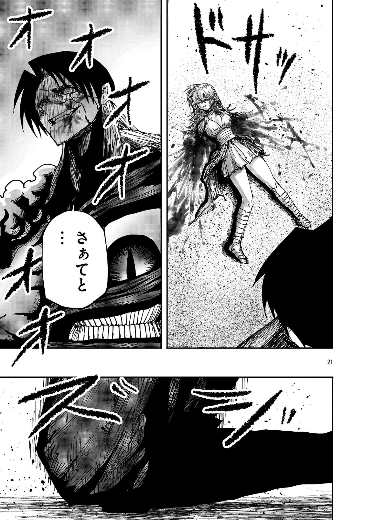 Shoujo wa Isekai de Satsuriku no Sainou ni Mezameru - Chapter 28.2 - Page 10