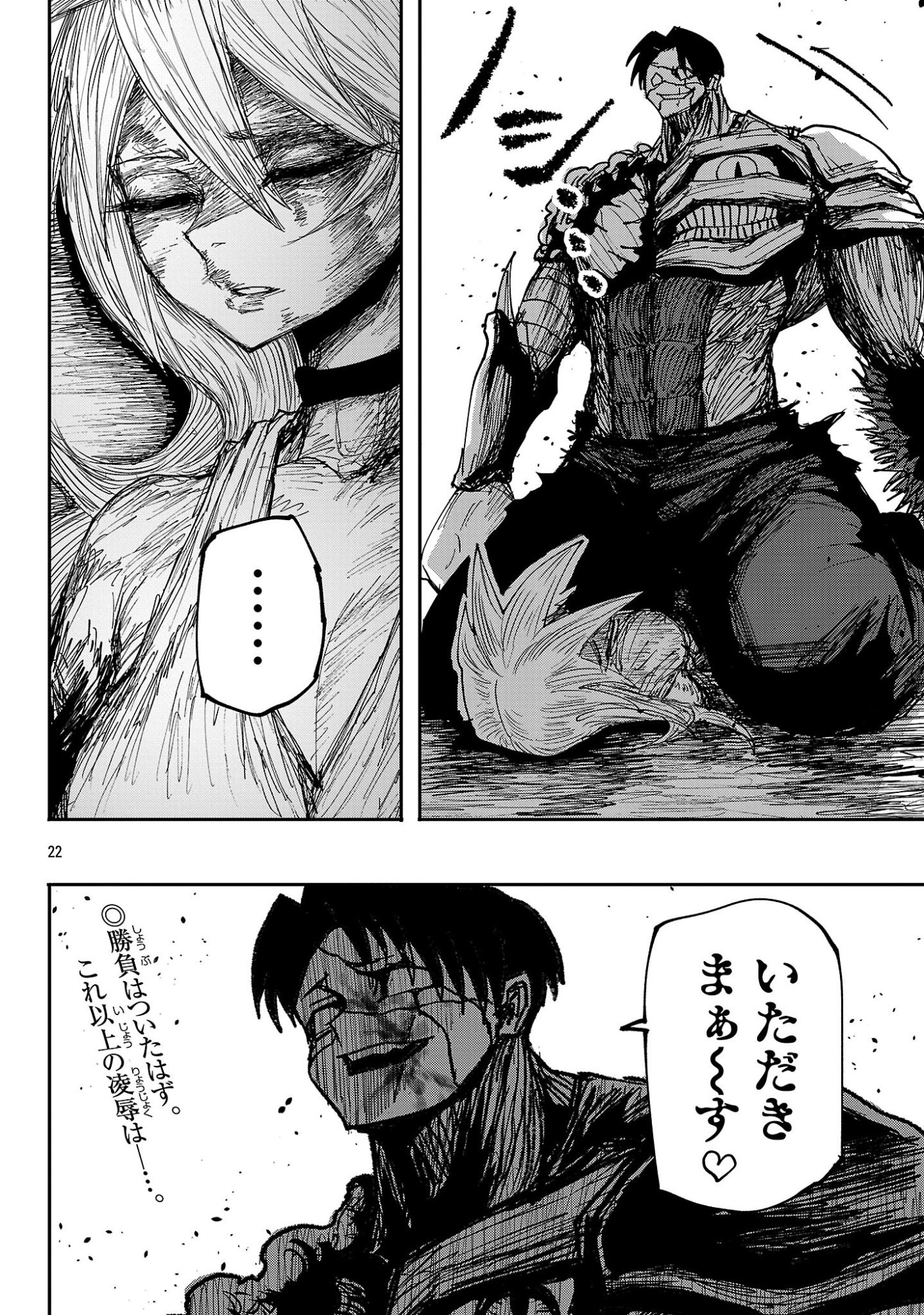 Shoujo wa Isekai de Satsuriku no Sainou ni Mezameru - Chapter 28.2 - Page 11