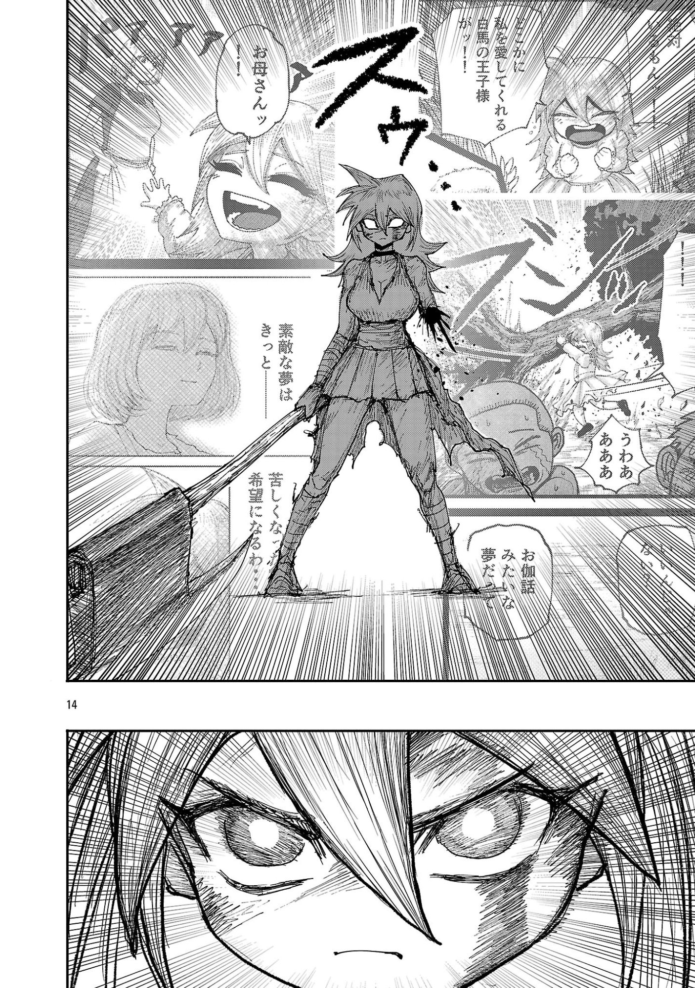 Shoujo wa Isekai de Satsuriku no Sainou ni Mezameru - Chapter 28.2 - Page 3