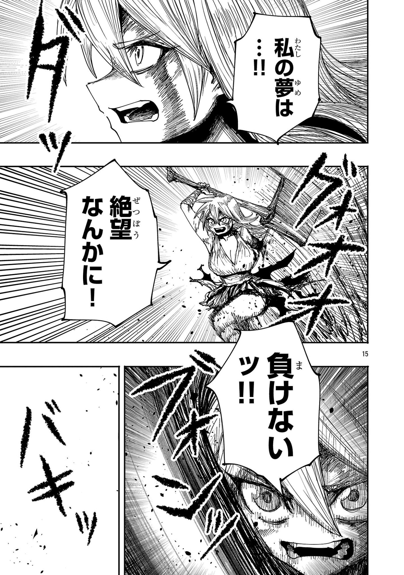Shoujo wa Isekai de Satsuriku no Sainou ni Mezameru - Chapter 28.2 - Page 4