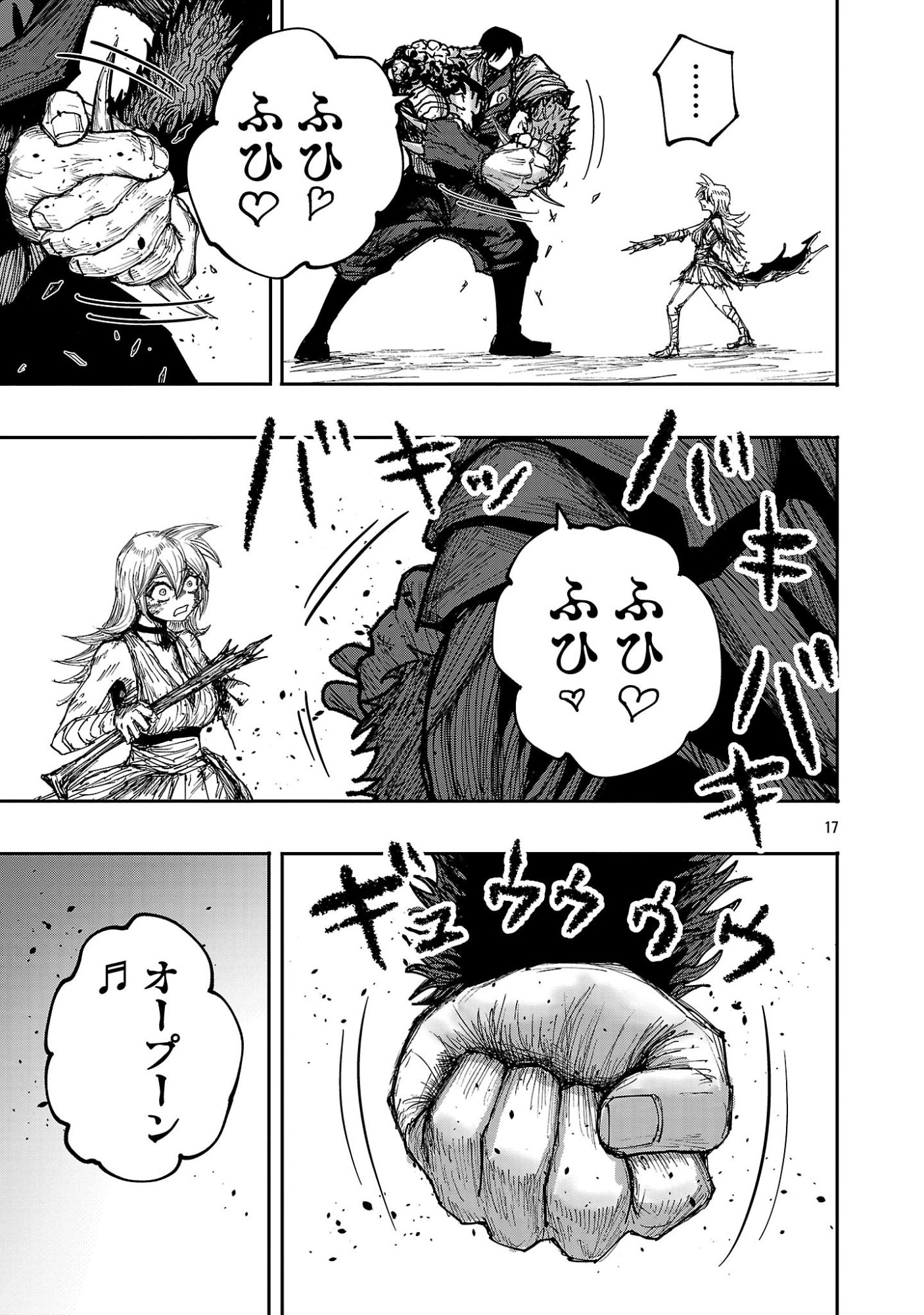 Shoujo wa Isekai de Satsuriku no Sainou ni Mezameru - Chapter 28.2 - Page 6