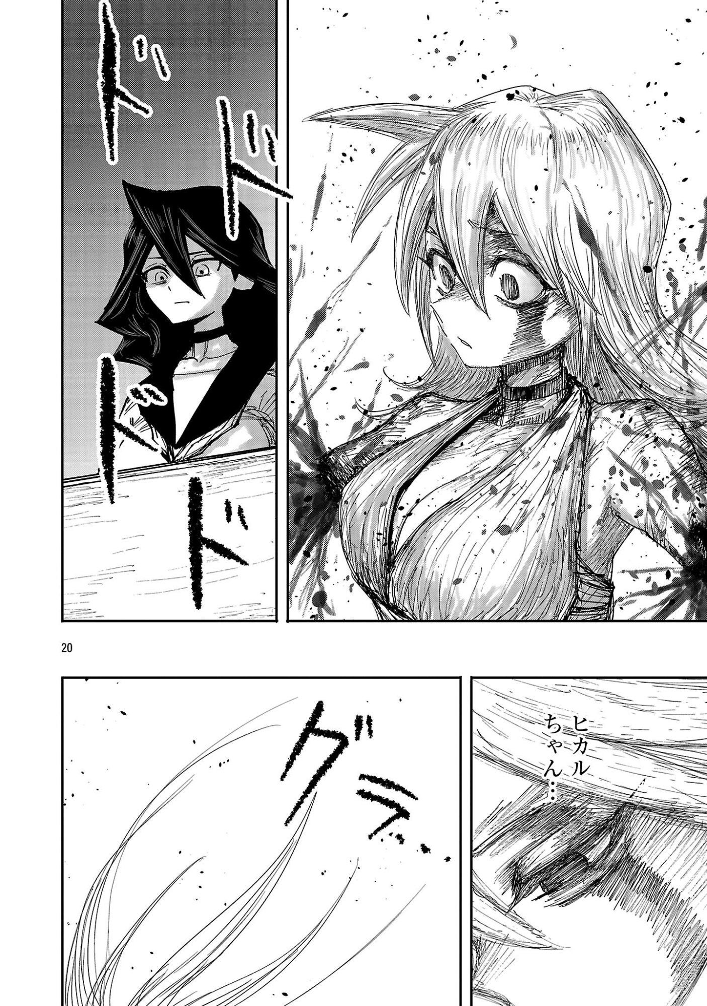 Shoujo wa Isekai de Satsuriku no Sainou ni Mezameru - Chapter 28.2 - Page 9