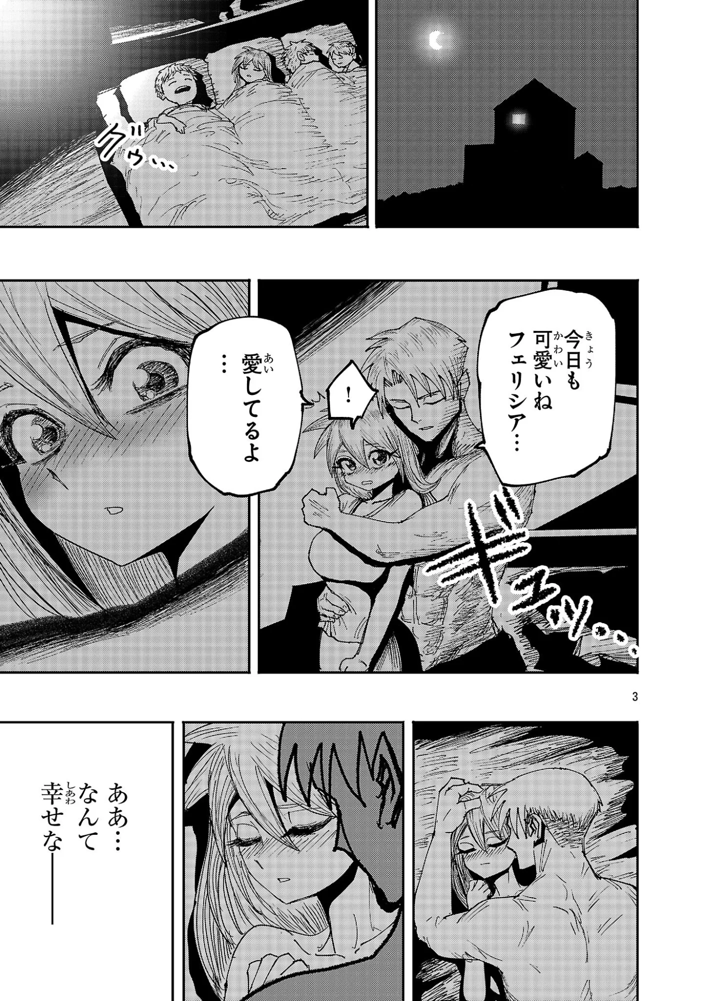 Shoujo wa Isekai de Satsuriku no Sainou ni Mezameru - Chapter 29.1 - Page 3