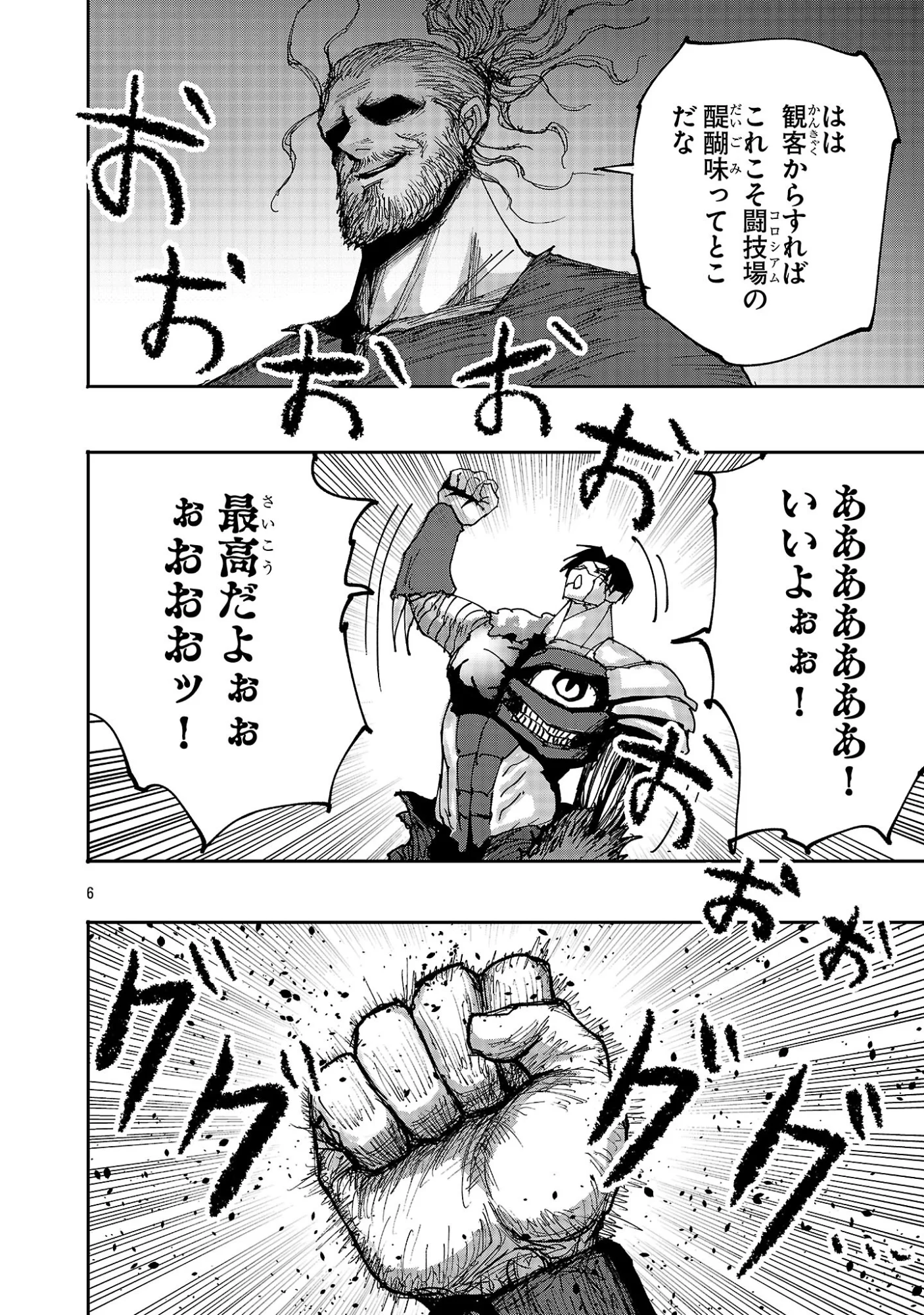 Shoujo wa Isekai de Satsuriku no Sainou ni Mezameru - Chapter 29.1 - Page 6