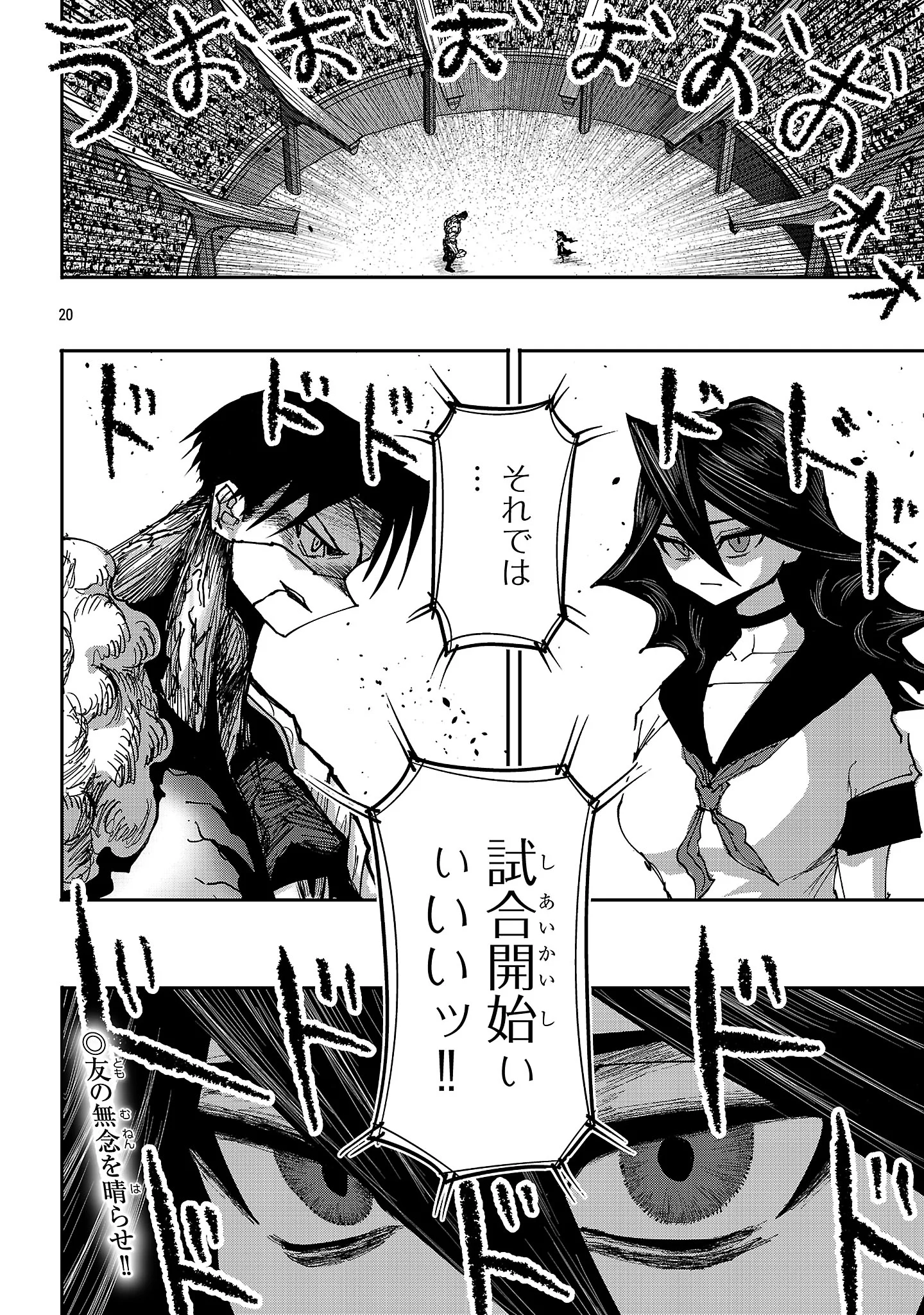 Shoujo wa Isekai de Satsuriku no Sainou ni Mezameru - Chapter 29.2 - Page 10