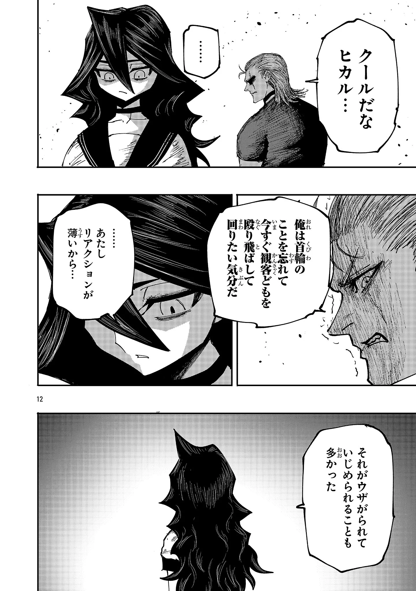 Shoujo wa Isekai de Satsuriku no Sainou ni Mezameru - Chapter 29.2 - Page 2
