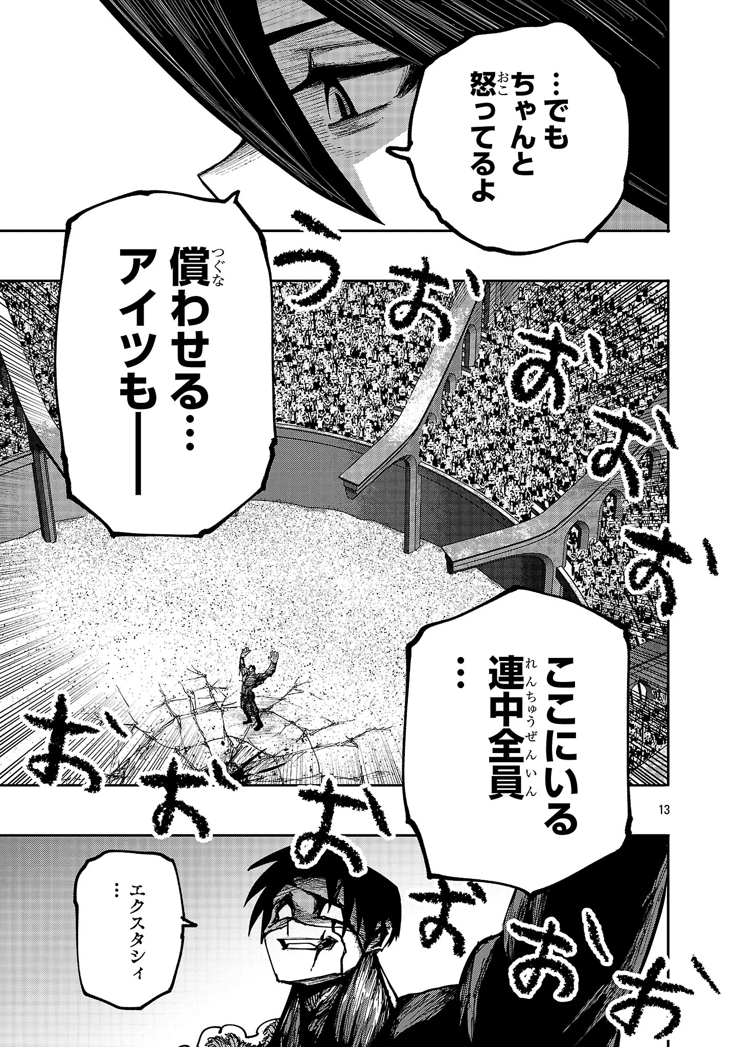 Shoujo wa Isekai de Satsuriku no Sainou ni Mezameru - Chapter 29.2 - Page 3