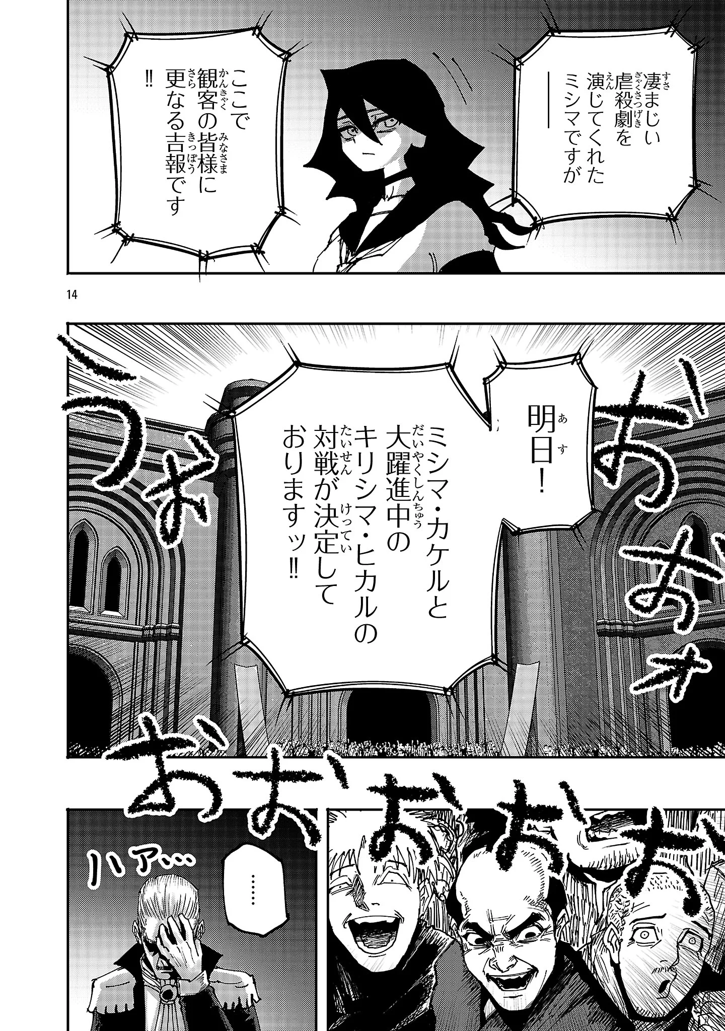Shoujo wa Isekai de Satsuriku no Sainou ni Mezameru - Chapter 29.2 - Page 4