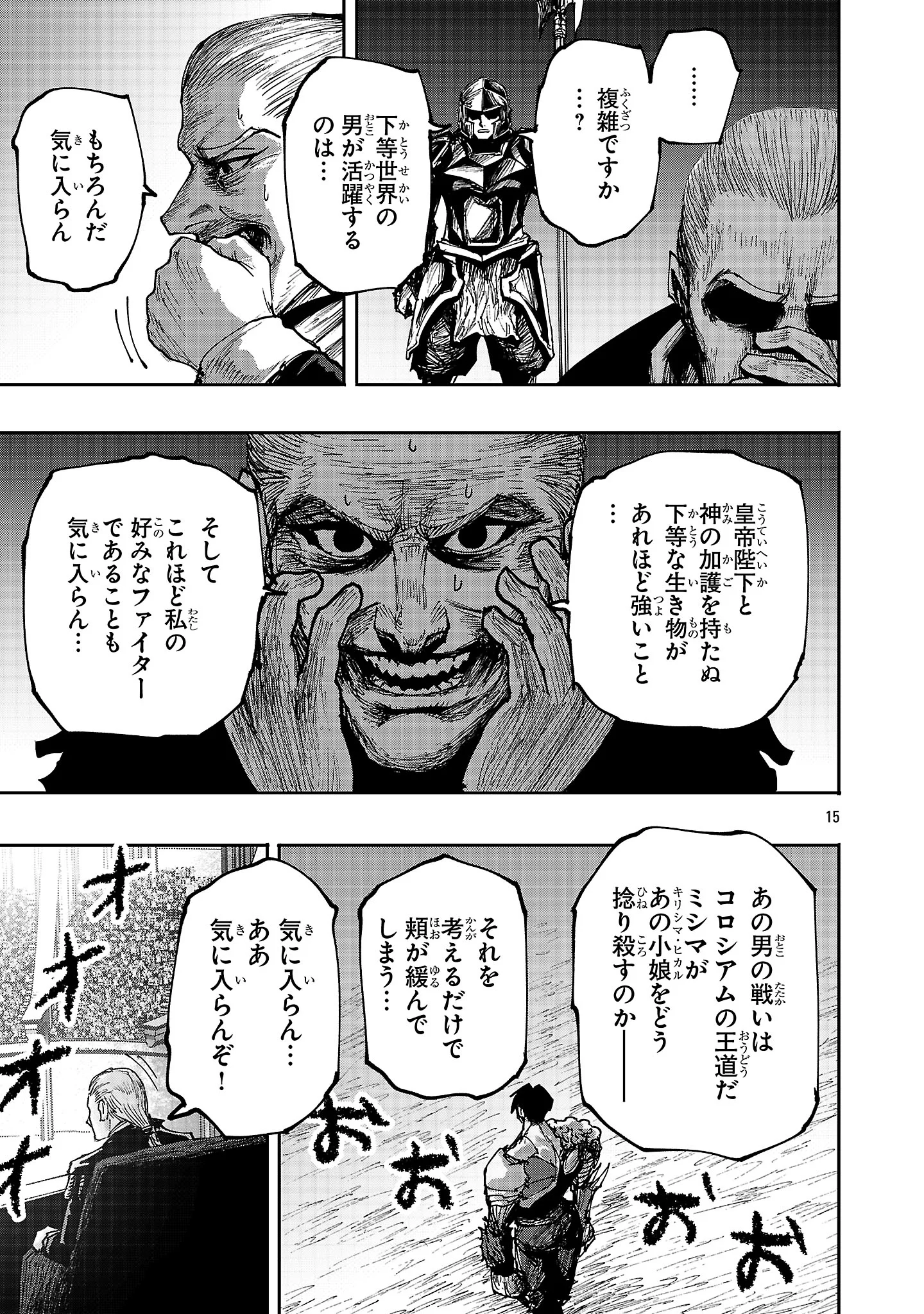 Shoujo wa Isekai de Satsuriku no Sainou ni Mezameru - Chapter 29.2 - Page 5