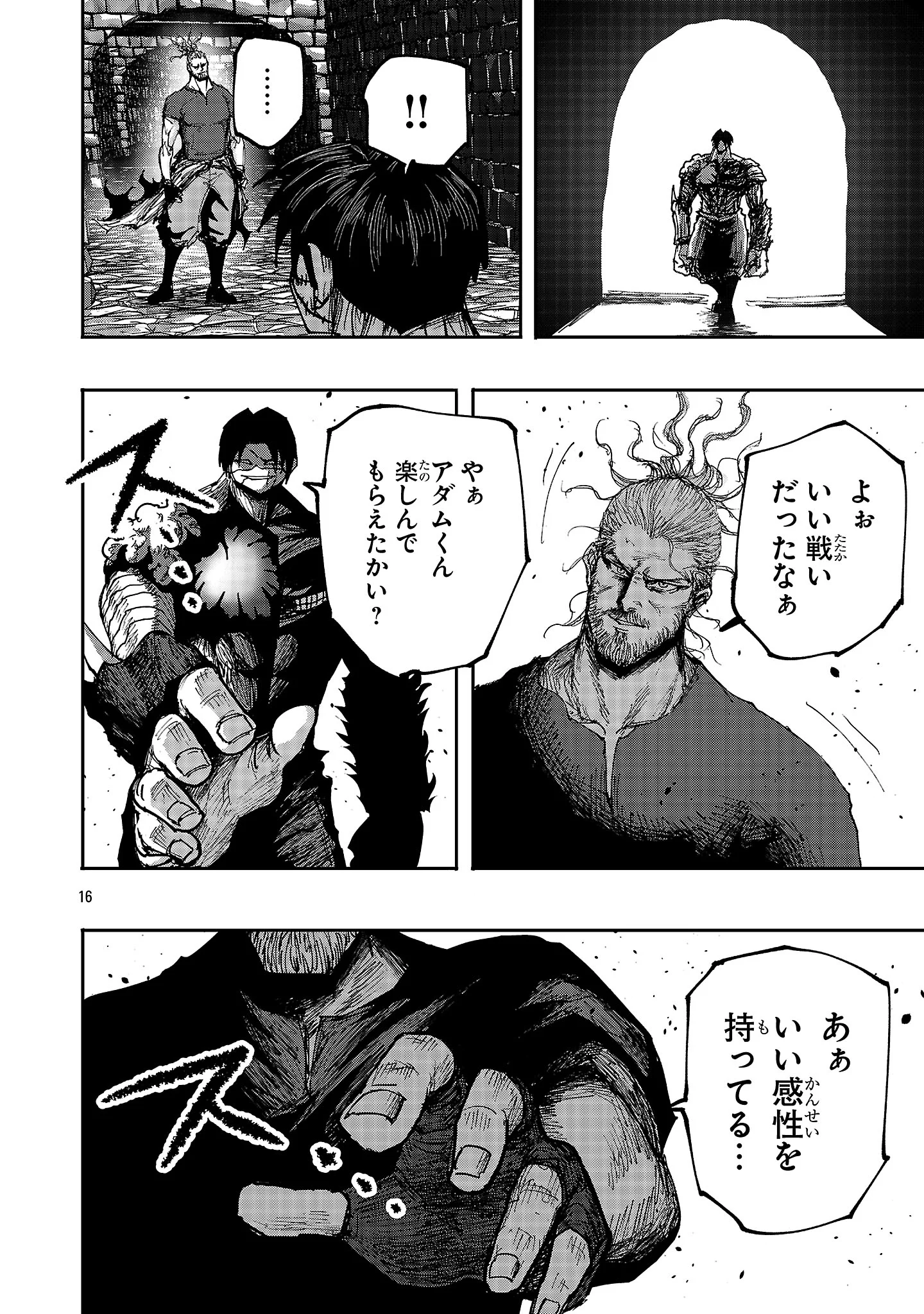Shoujo wa Isekai de Satsuriku no Sainou ni Mezameru - Chapter 29.2 - Page 6