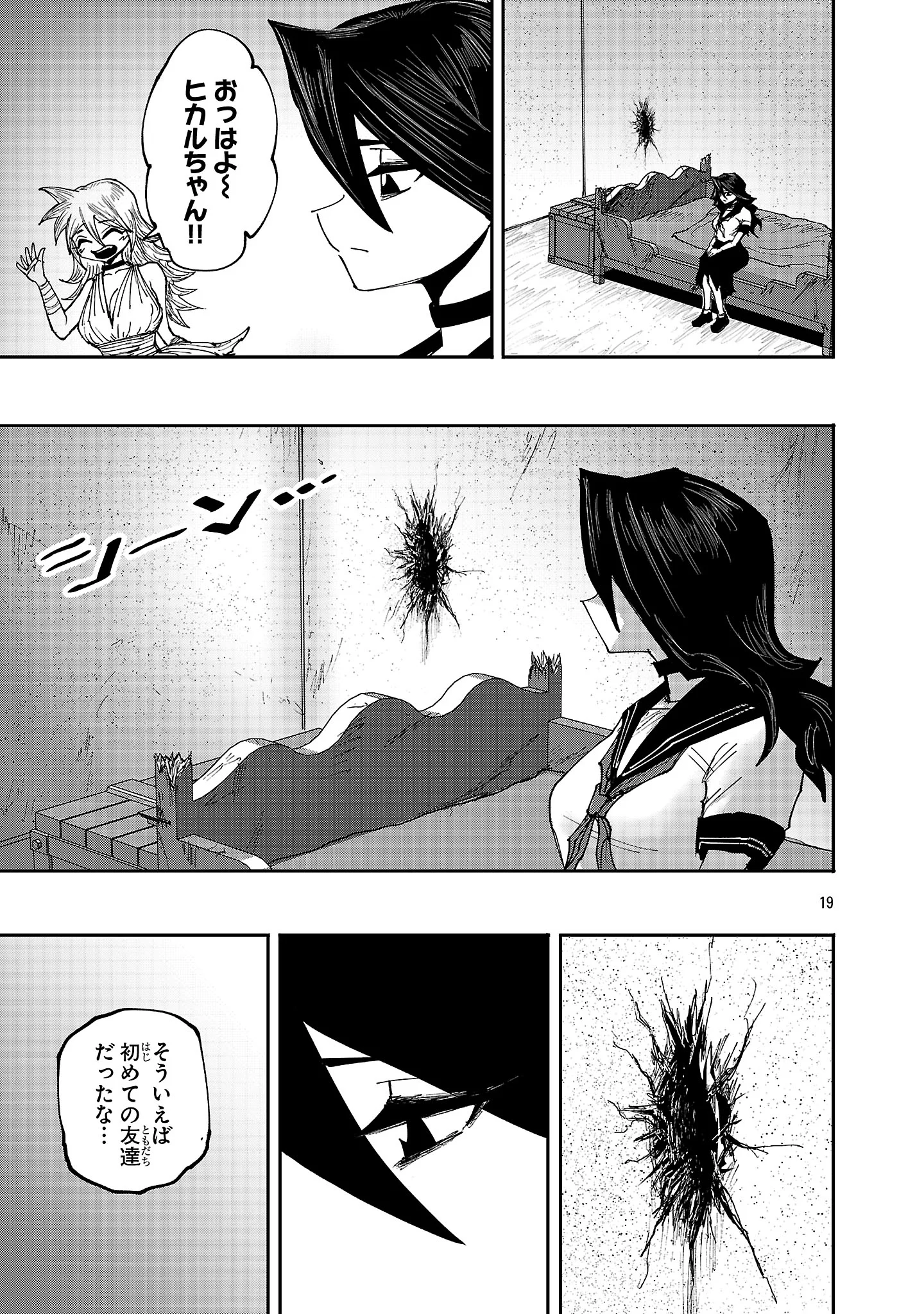 Shoujo wa Isekai de Satsuriku no Sainou ni Mezameru - Chapter 29.2 - Page 9