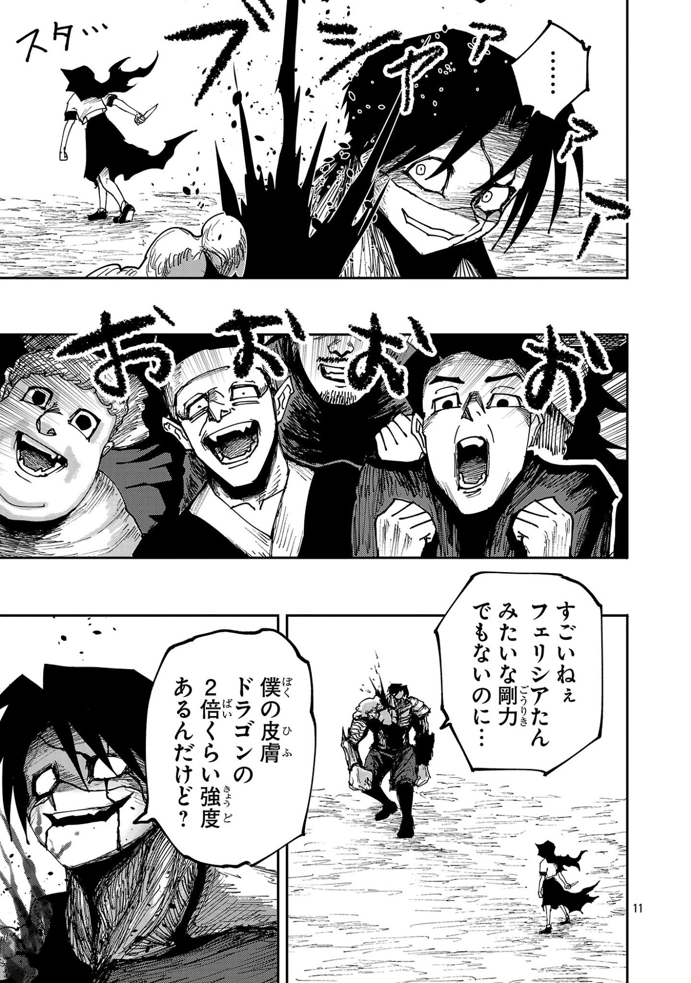 Shoujo wa Isekai de Satsuriku no Sainou ni Mezameru - Chapter 30.1 - Page 11
