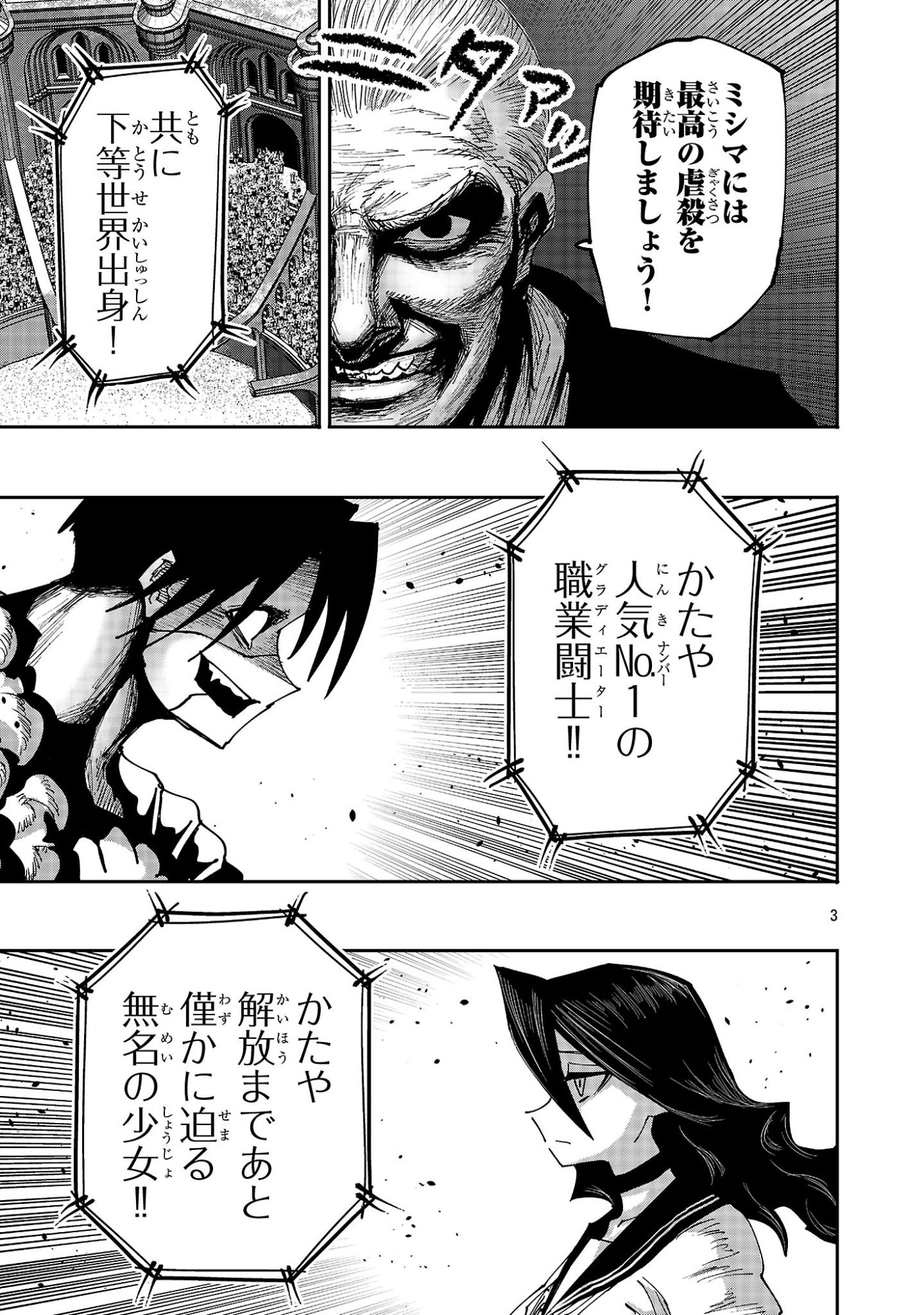 Shoujo wa Isekai de Satsuriku no Sainou ni Mezameru - Chapter 30.1 - Page 3